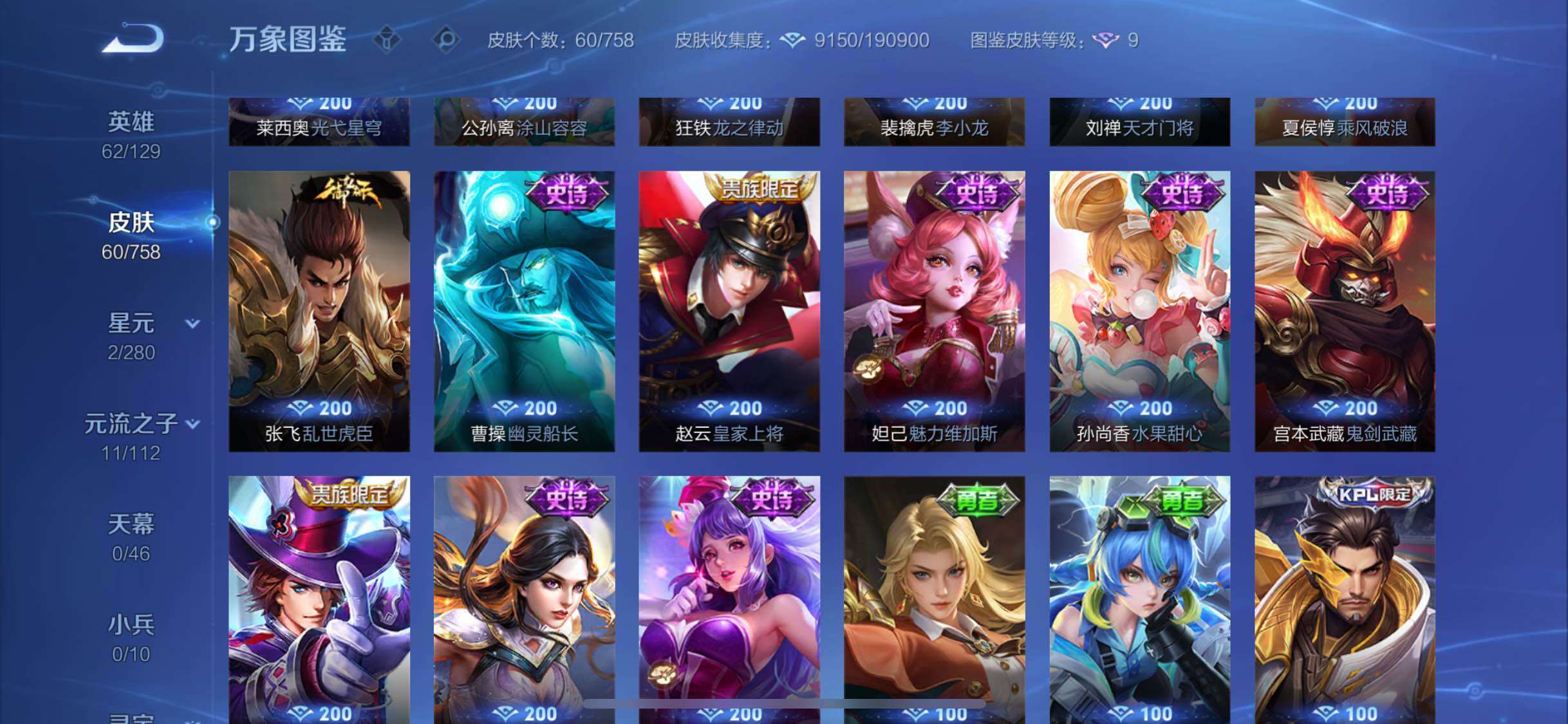 WZCMW476956王者荣耀账号详情图5