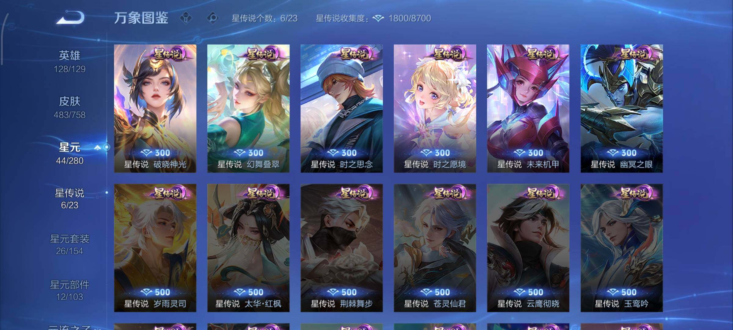 WZCMW484242王者荣耀账号详情图21