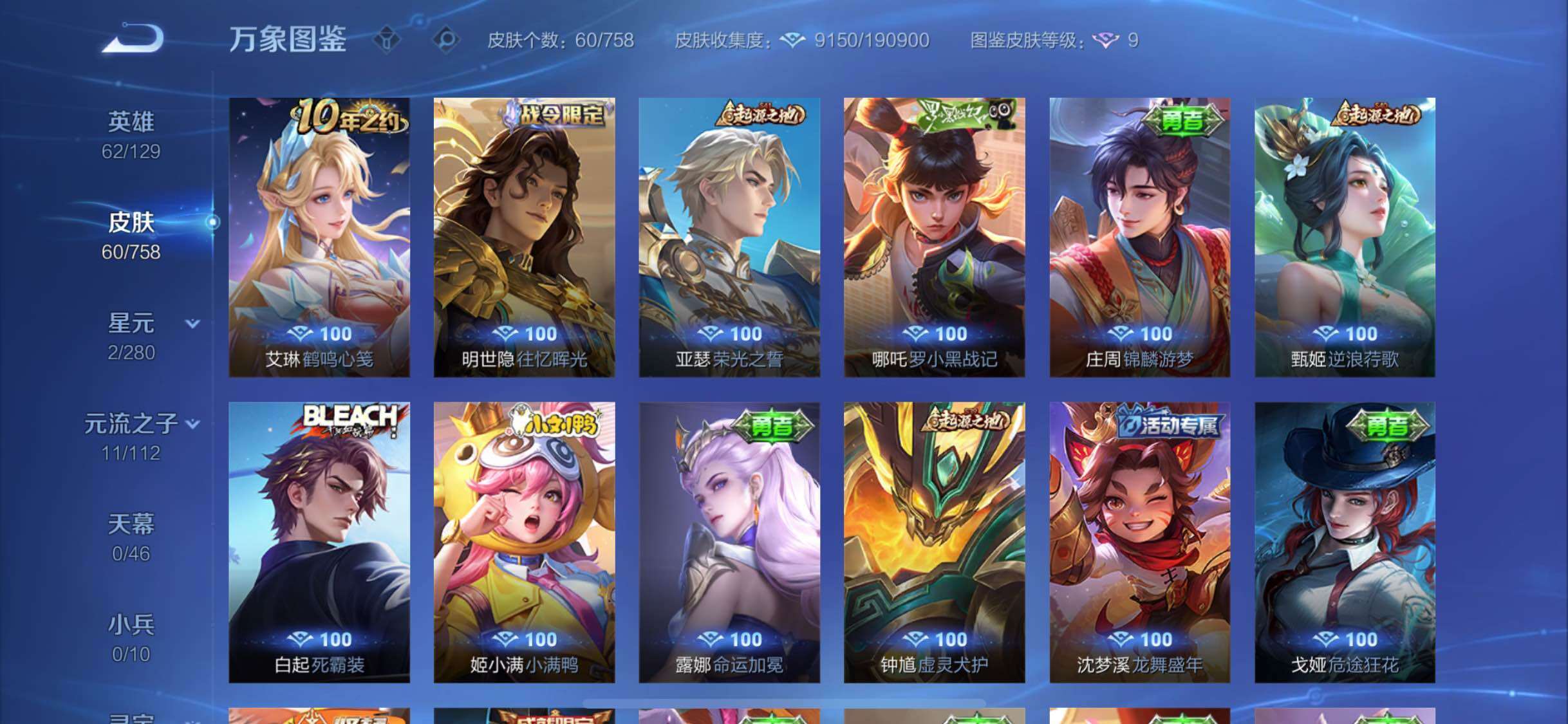 WZCMW476956王者荣耀账号详情图6