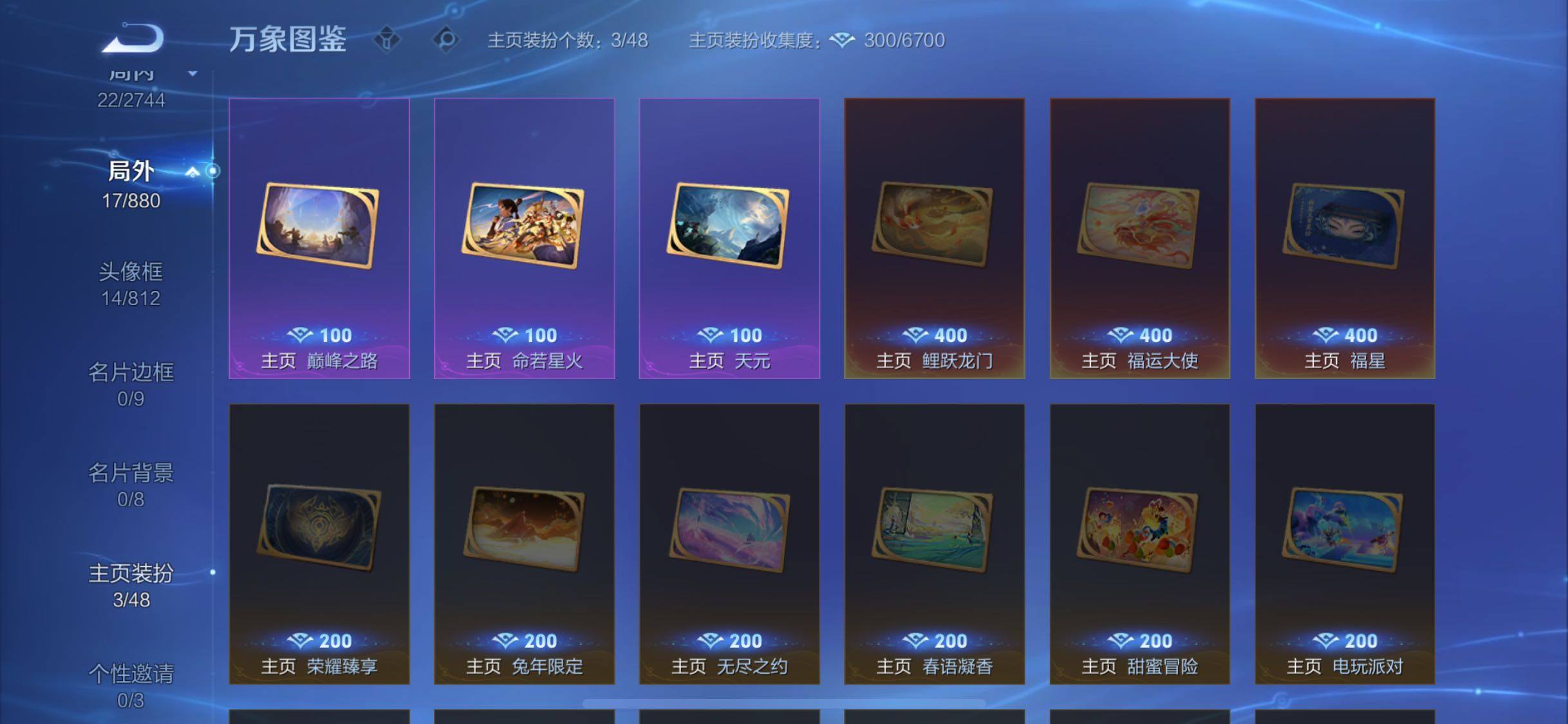 WZCMW476956王者荣耀账号详情图9