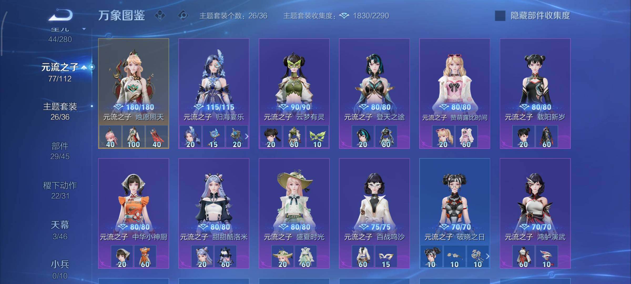 WZCMW484242王者荣耀账号详情图23