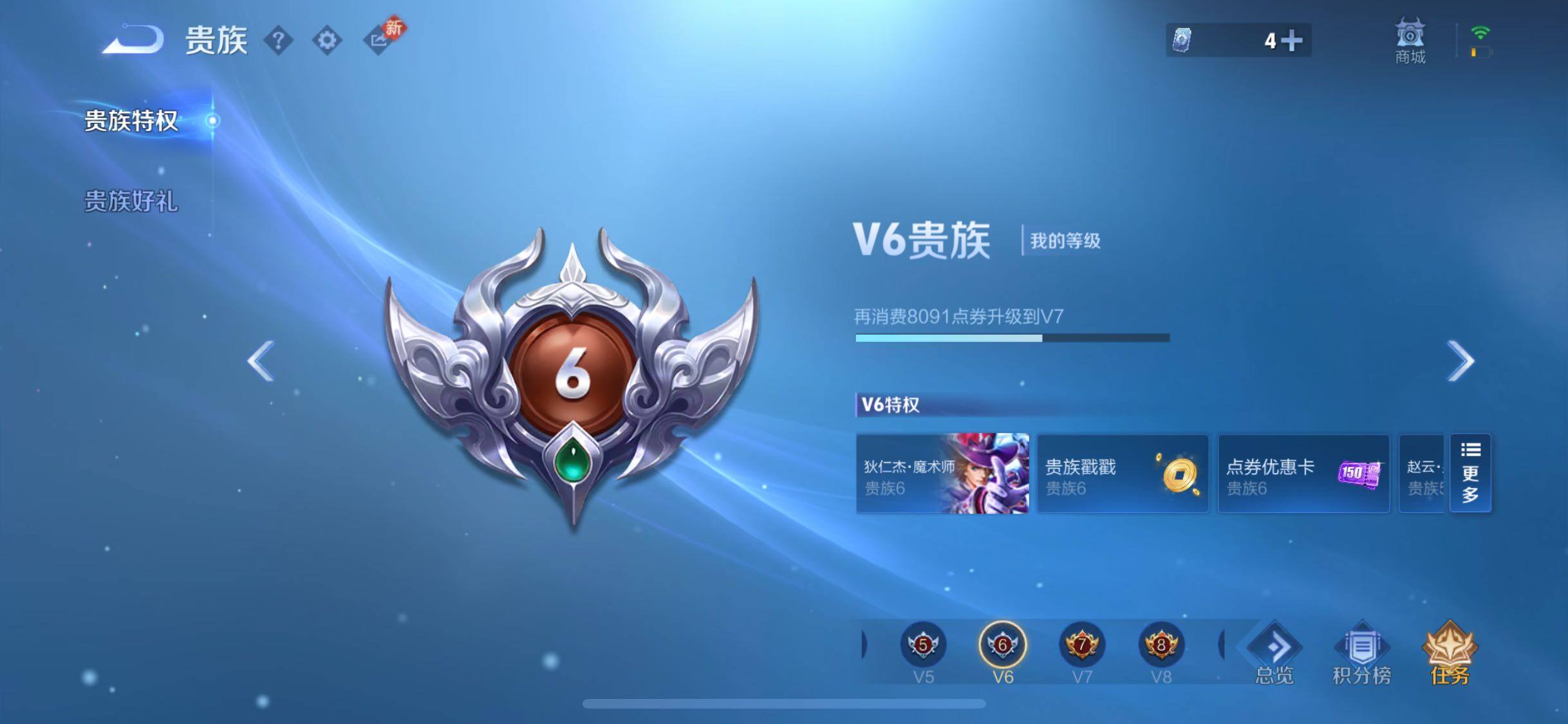 WZCMW476956王者荣耀账号详情图12