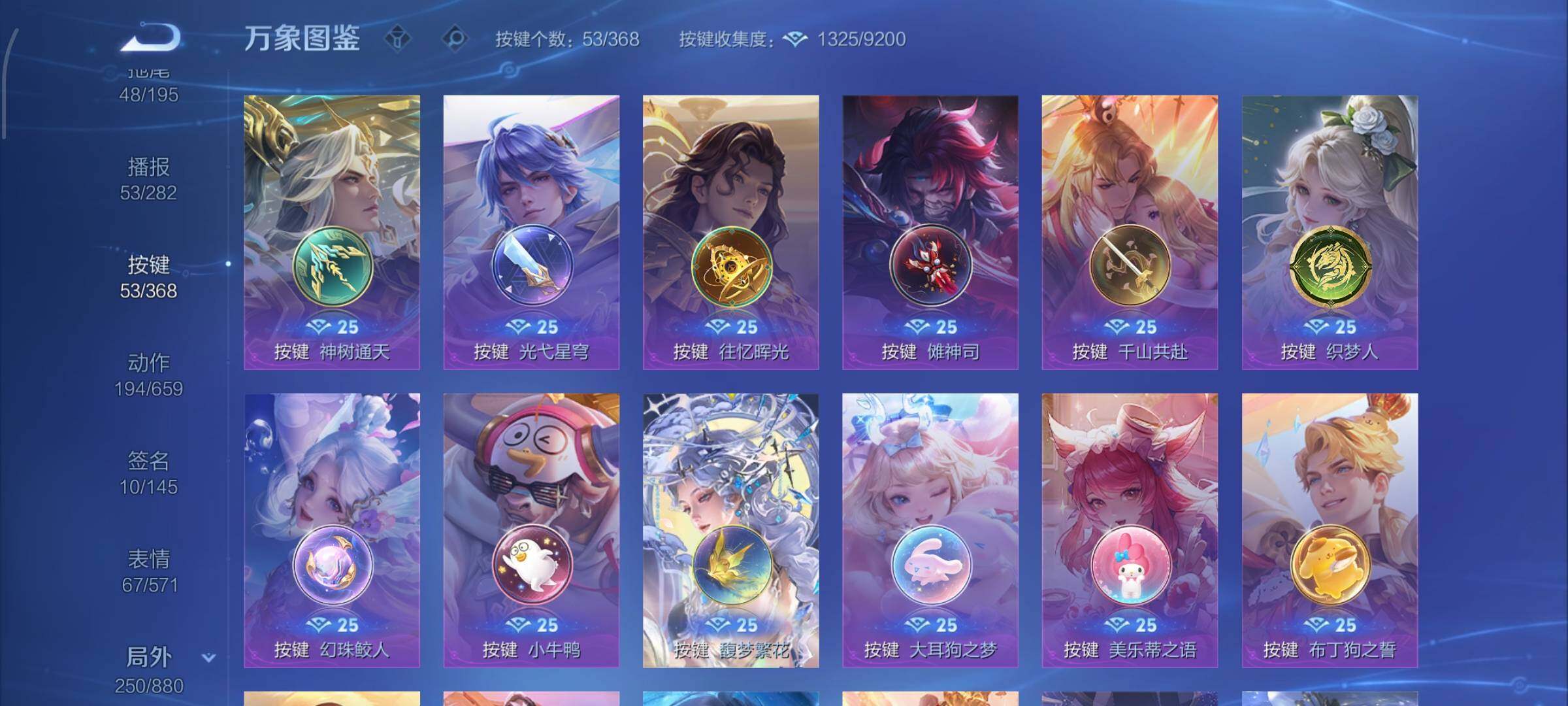 WZCMW484242王者荣耀账号详情图25