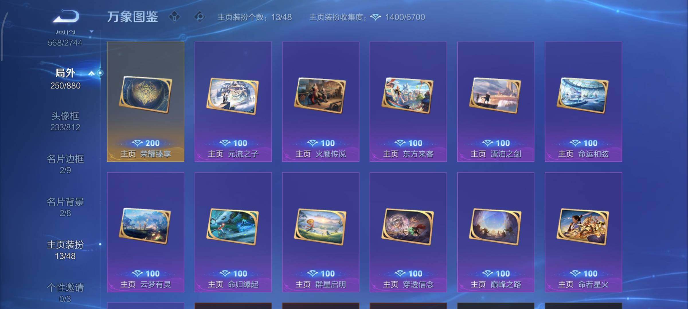 WZCMW484242王者荣耀账号详情图27