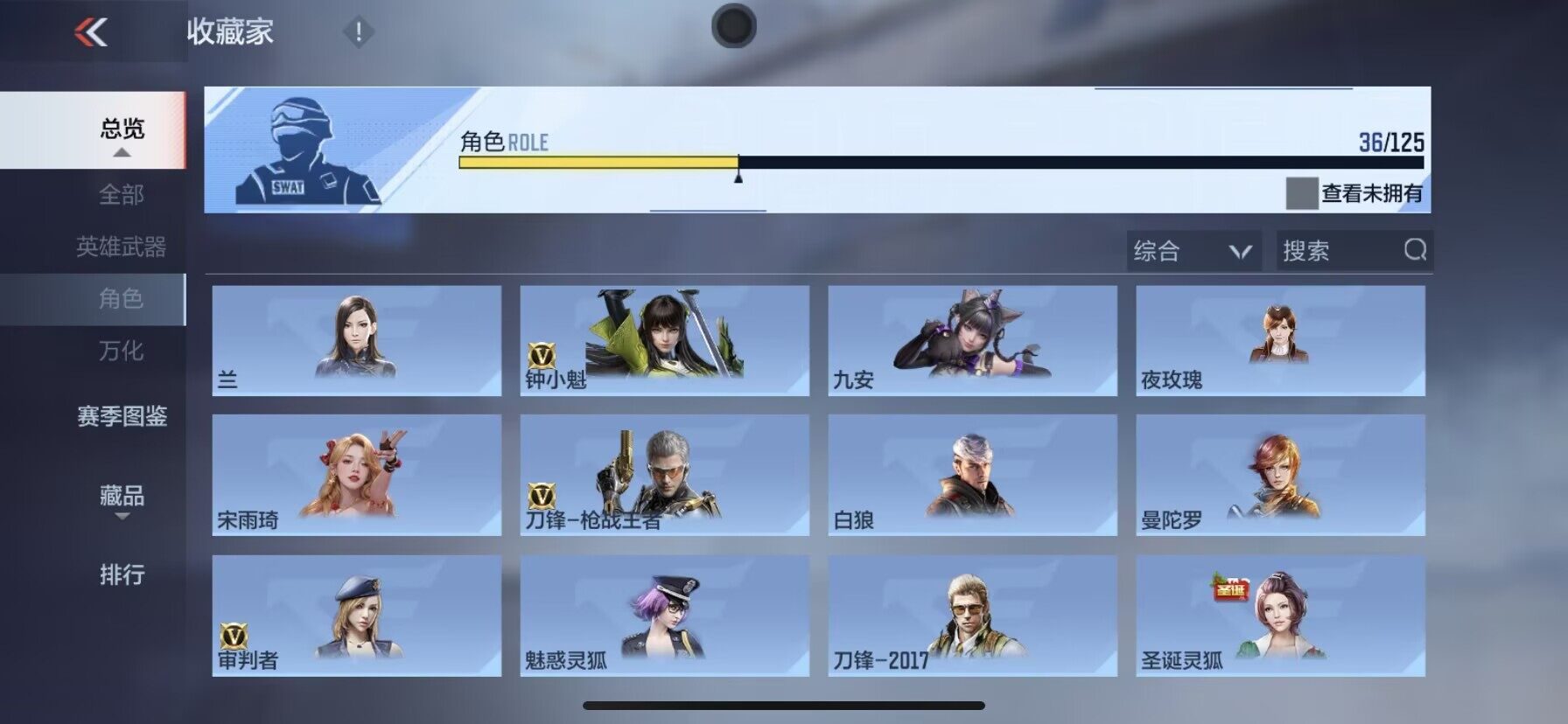 CFMEY47158枪战王者账号详情图7