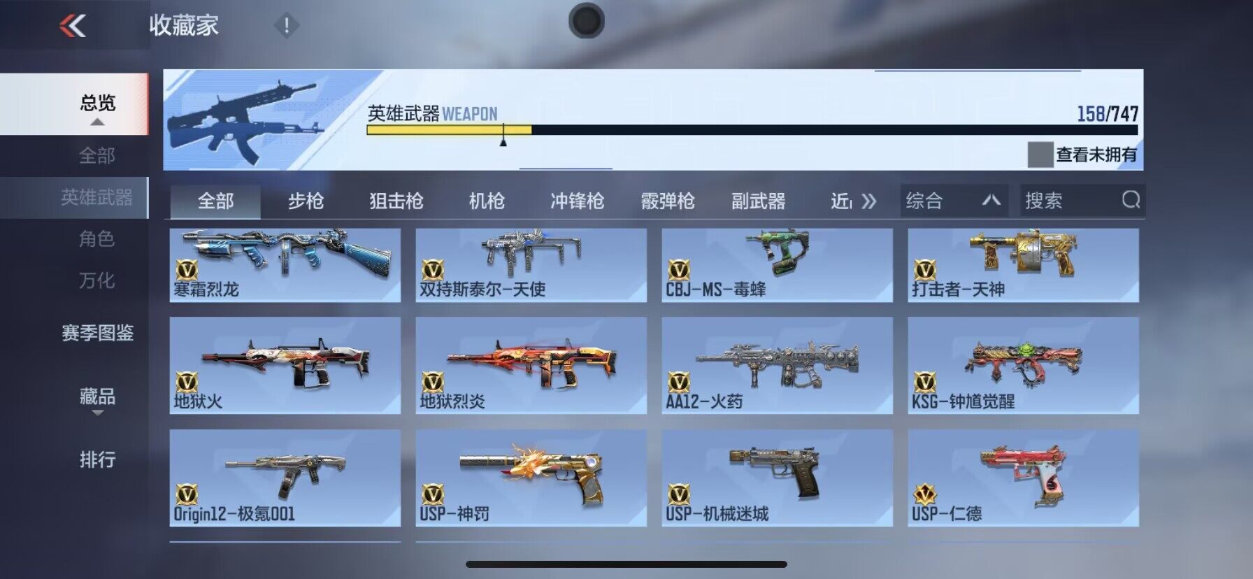 CFMEY47158枪战王者账号详情图8