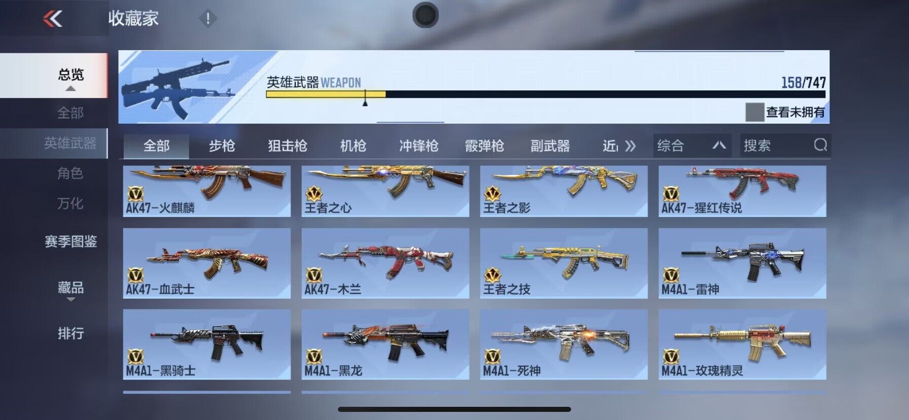 CFMEY47158枪战王者账号详情图10