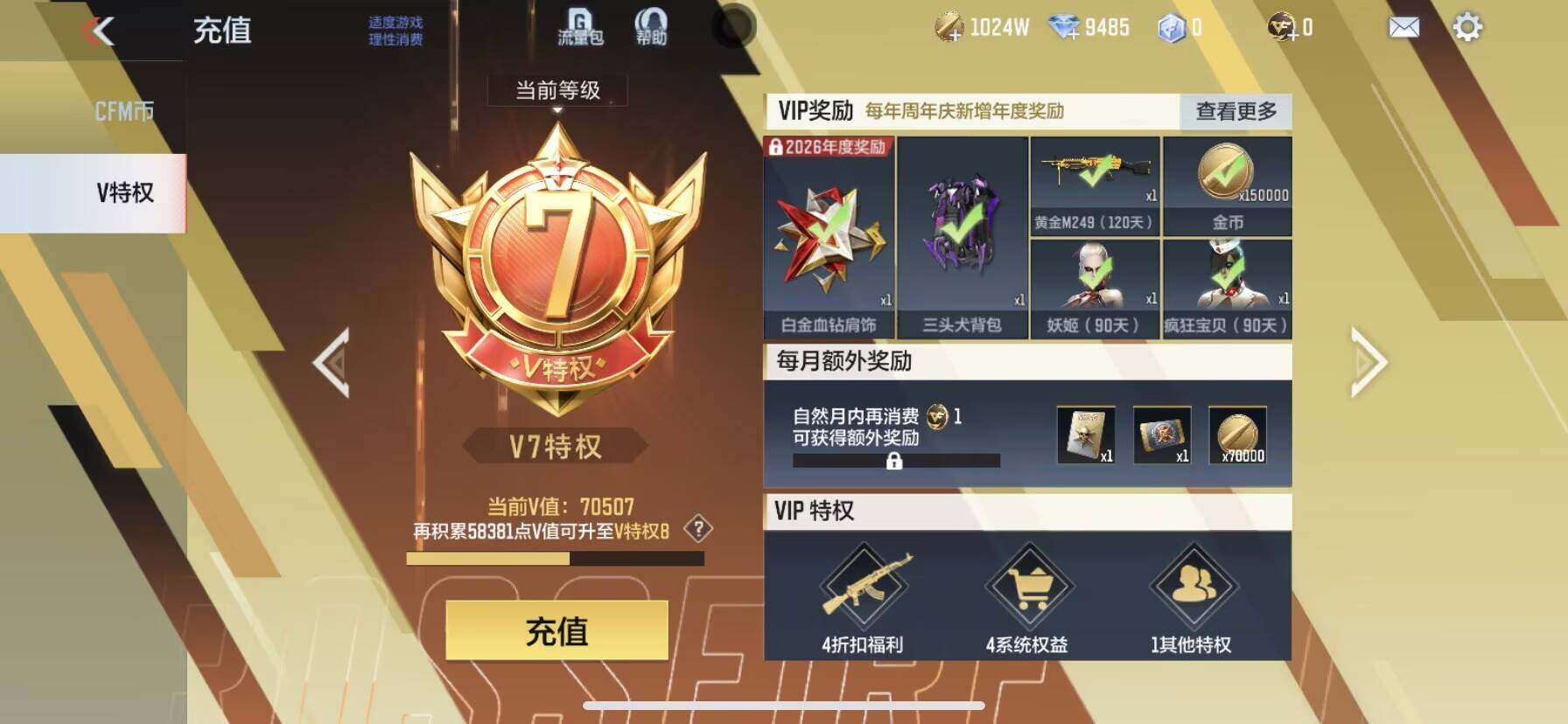 CFMEY47158枪战王者账号详情图13