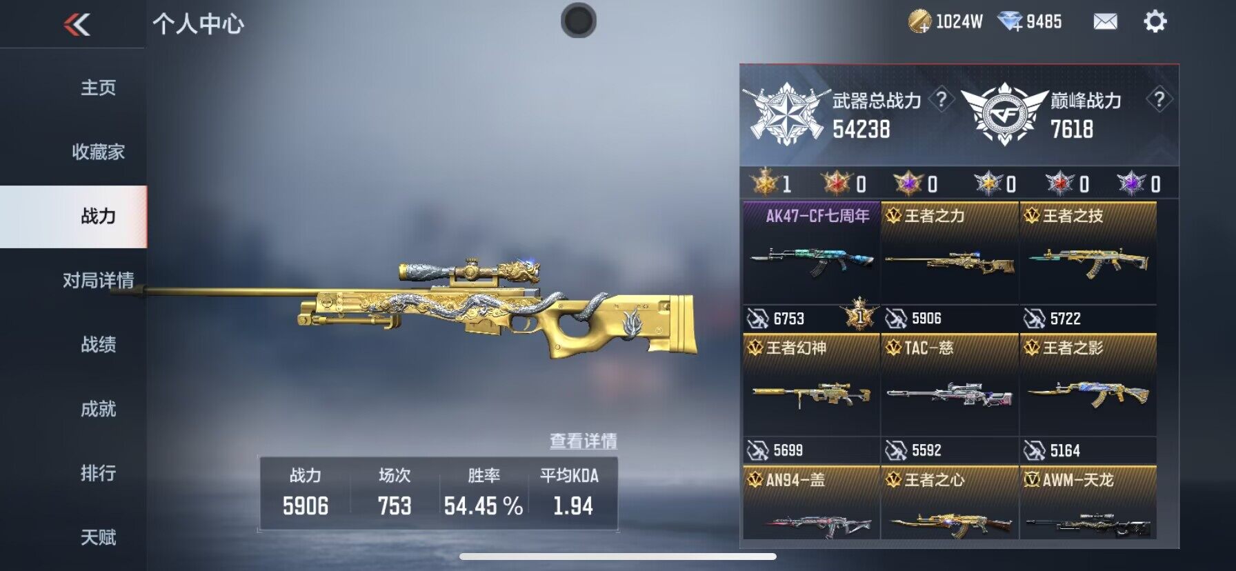 CFMEY47158枪战王者账号详情图14