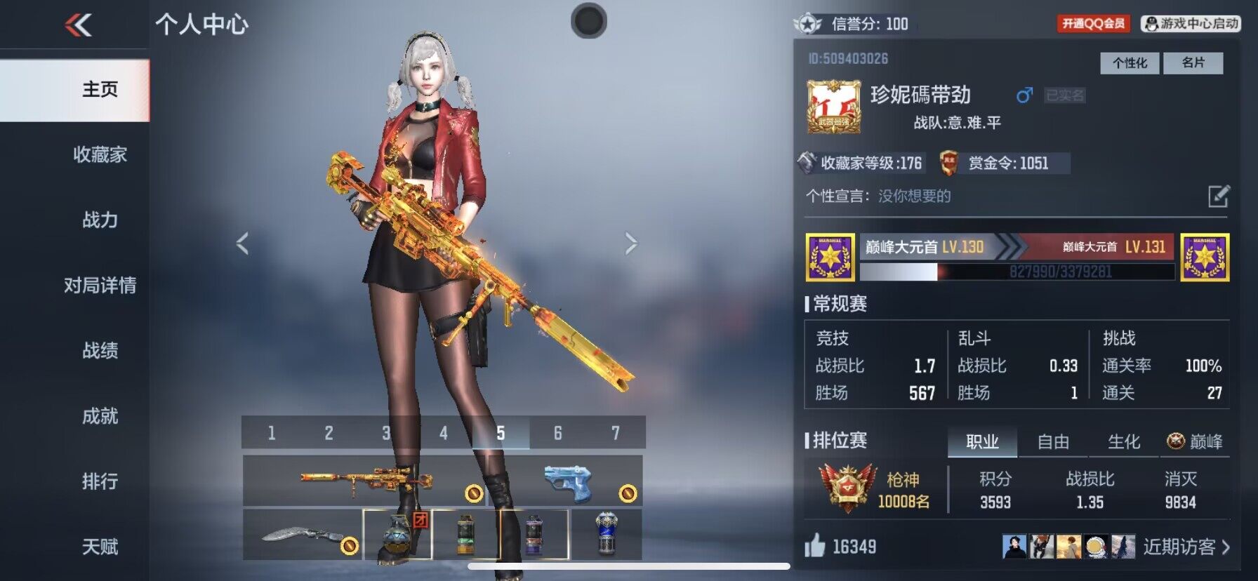 CFMEY47158枪战王者账号详情图18