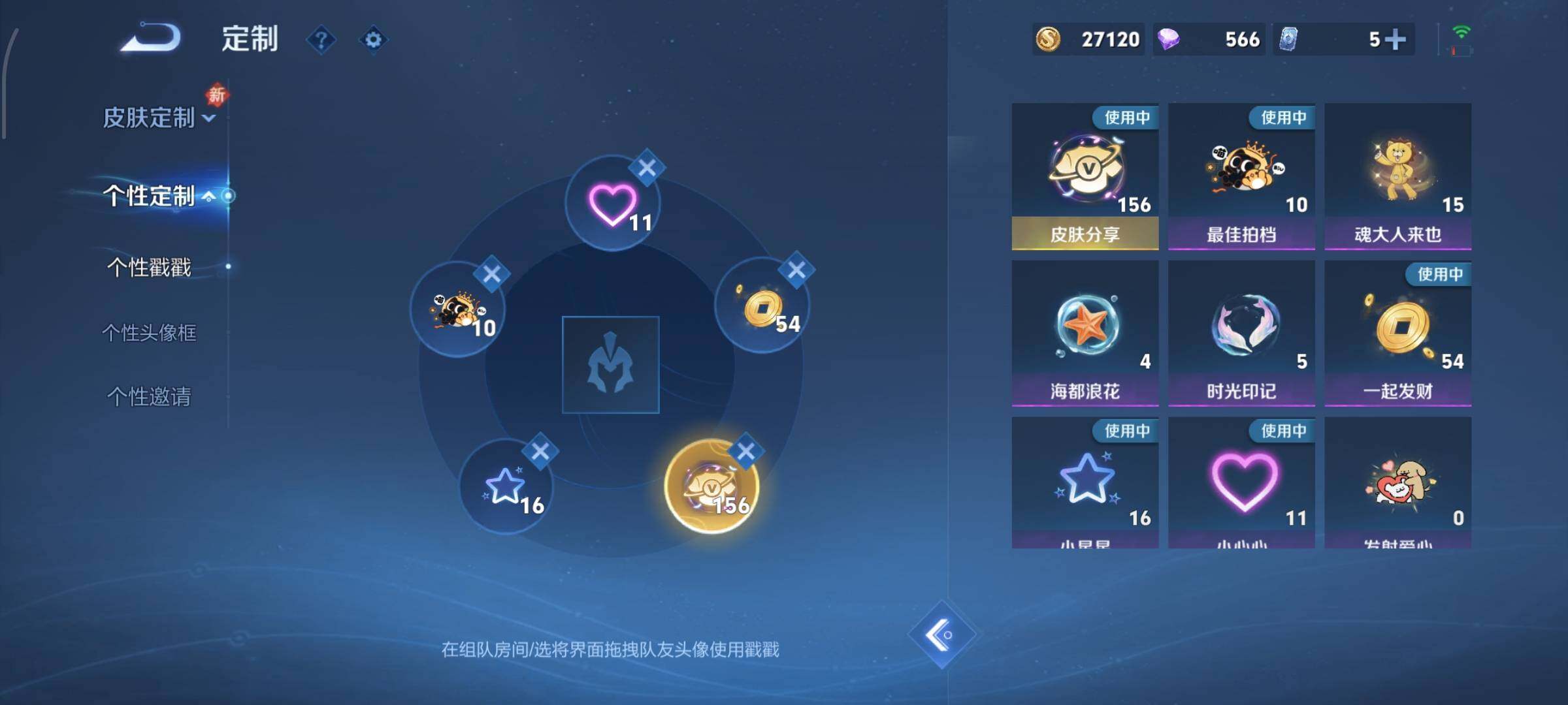 WZCMW484242王者荣耀账号详情图28