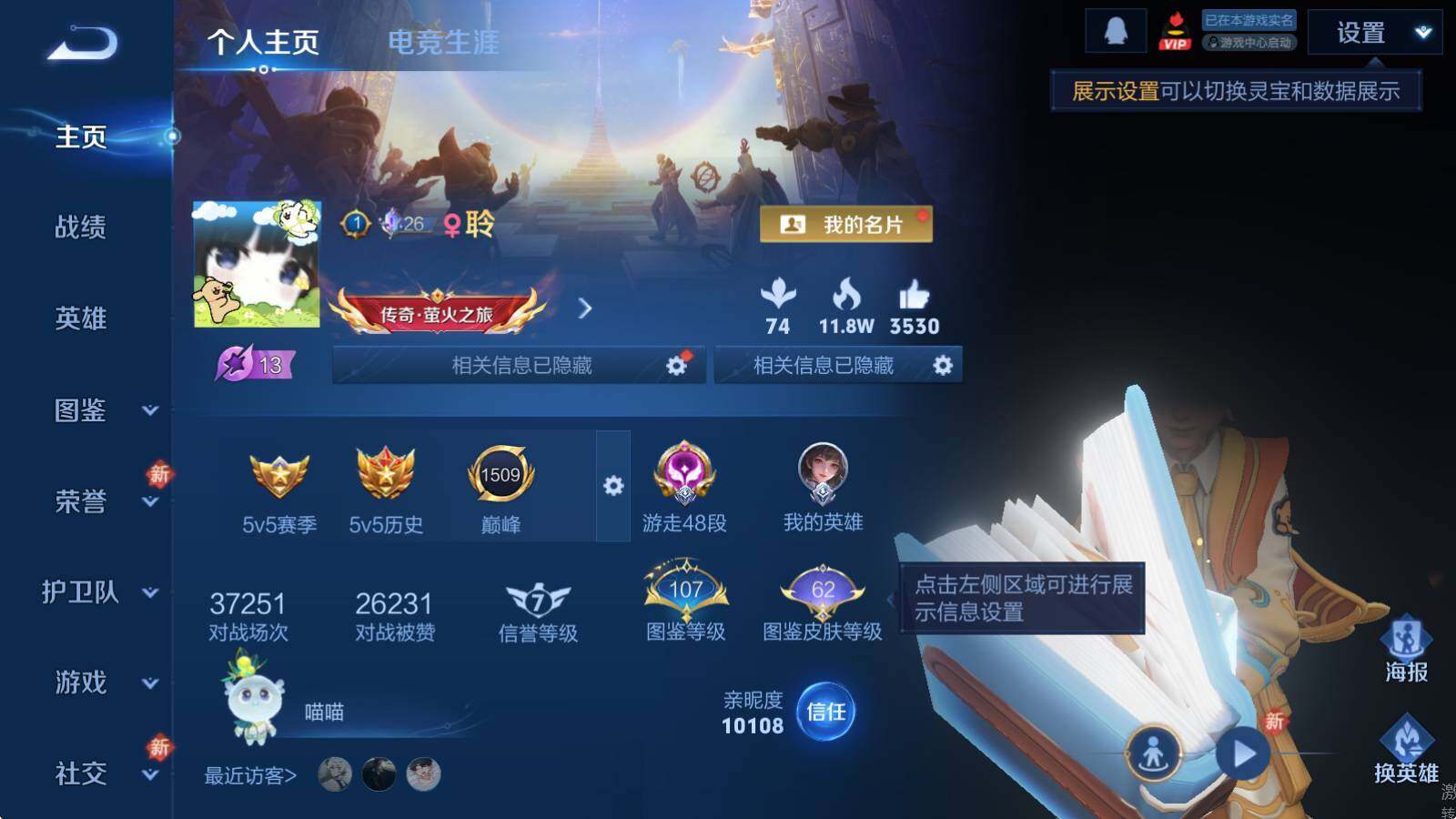 WZLE4104899王者荣耀账号详情图9