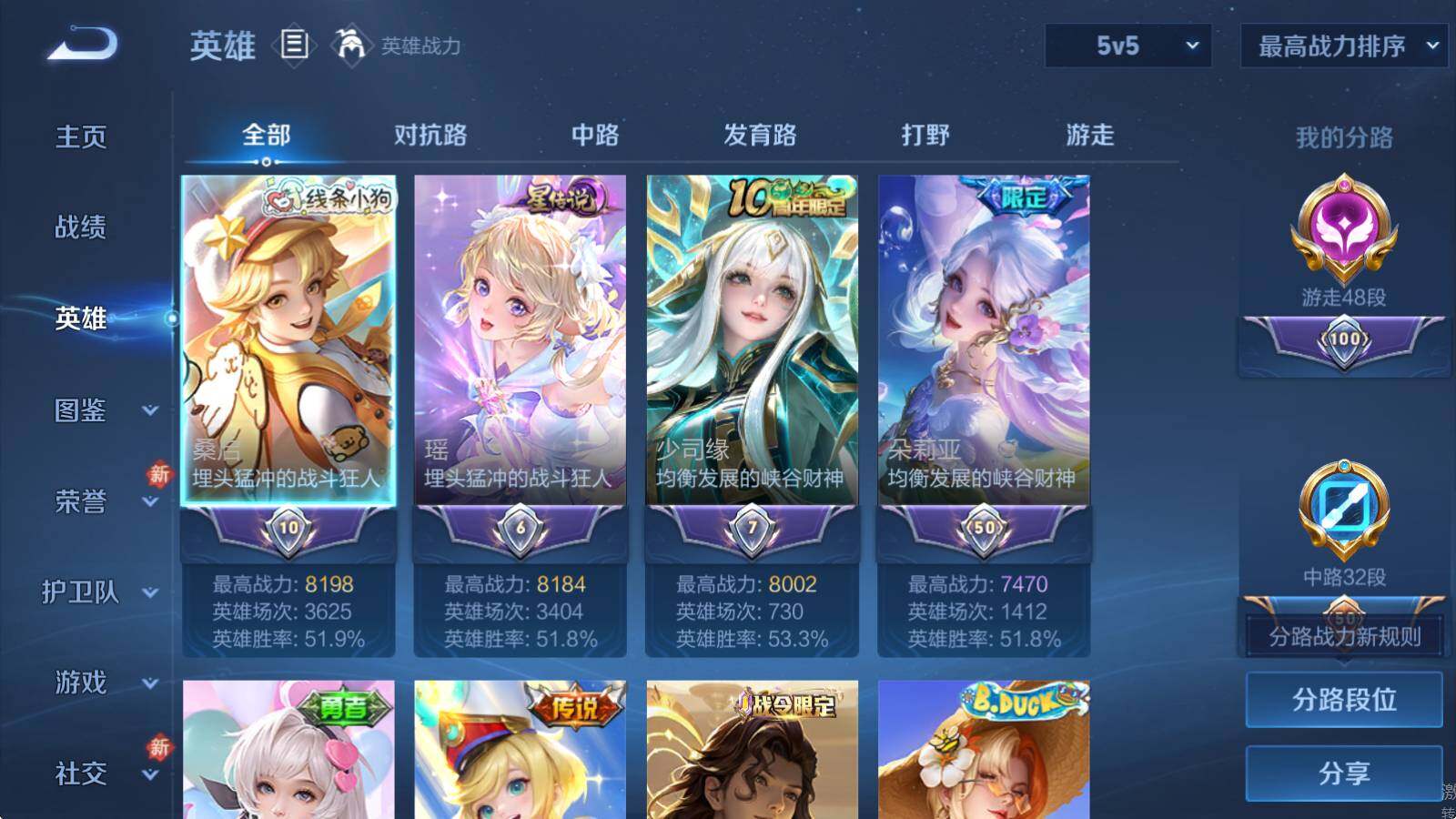 WZLE4104899王者荣耀账号详情图10