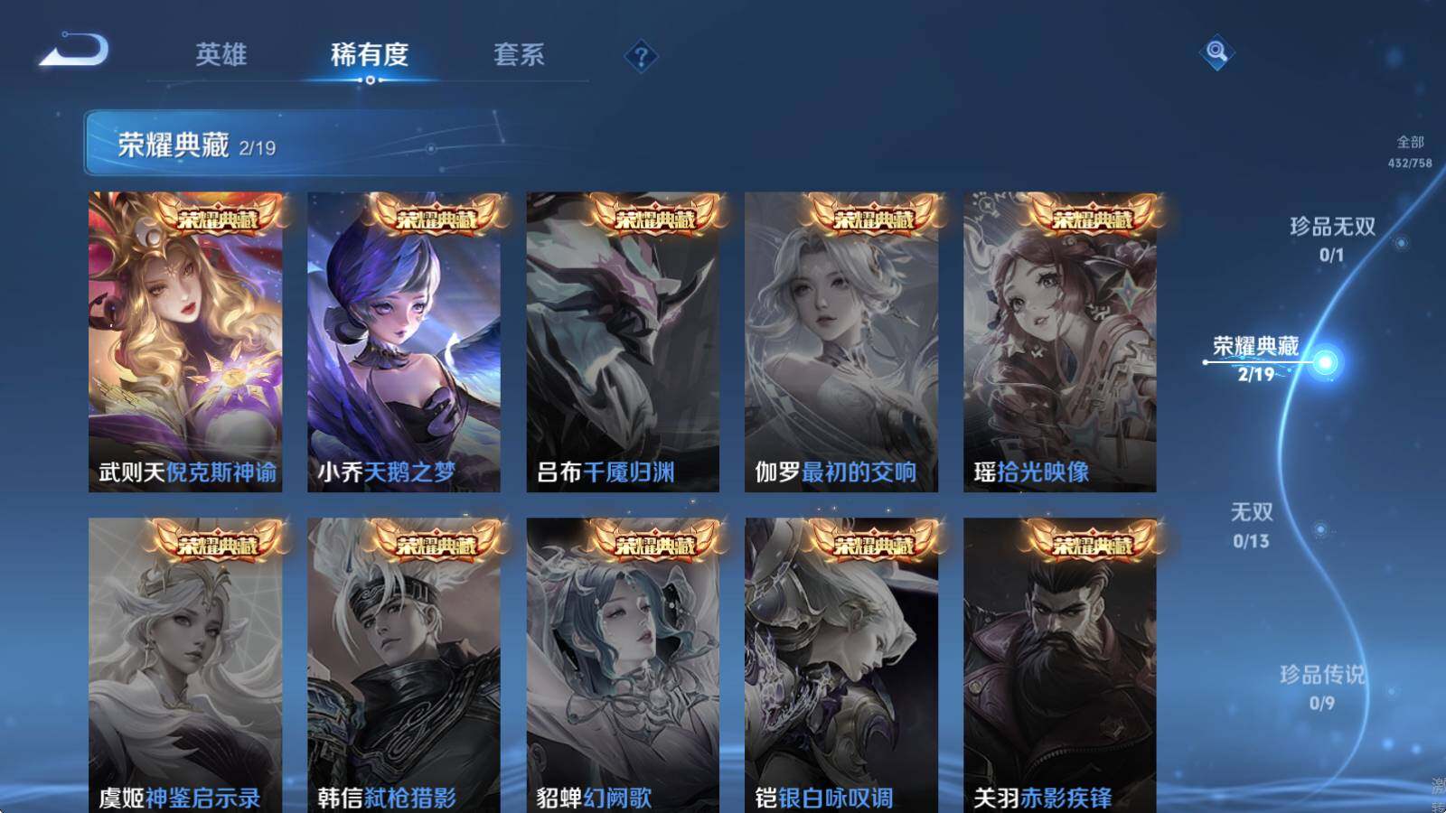 WZLE4104899王者荣耀账号详情图13