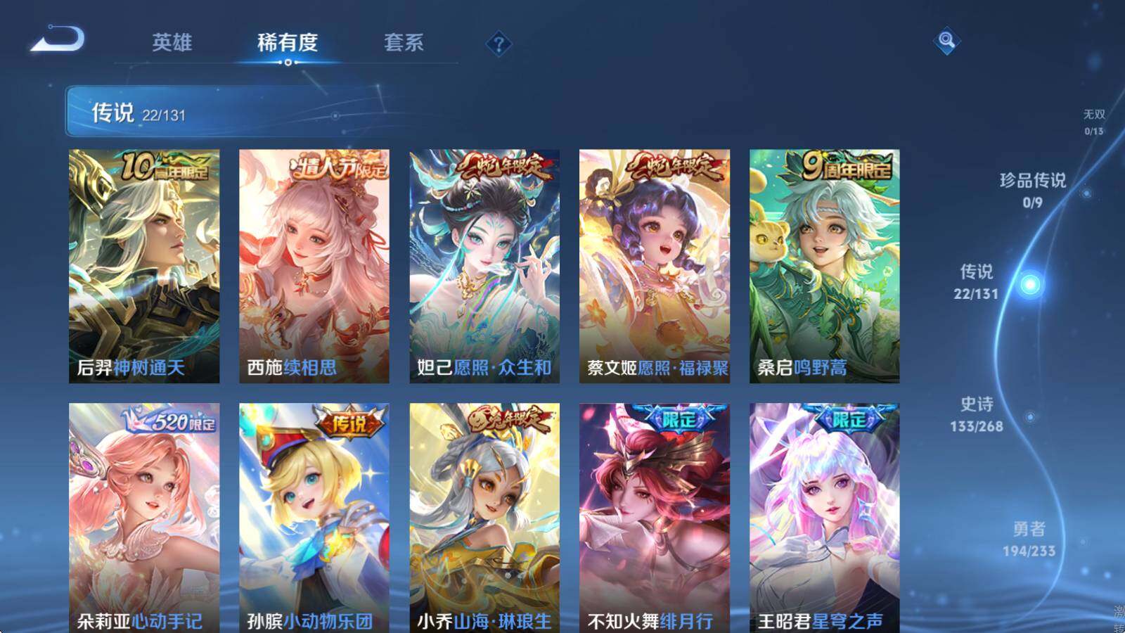 WZLE4104899王者荣耀账号详情图14