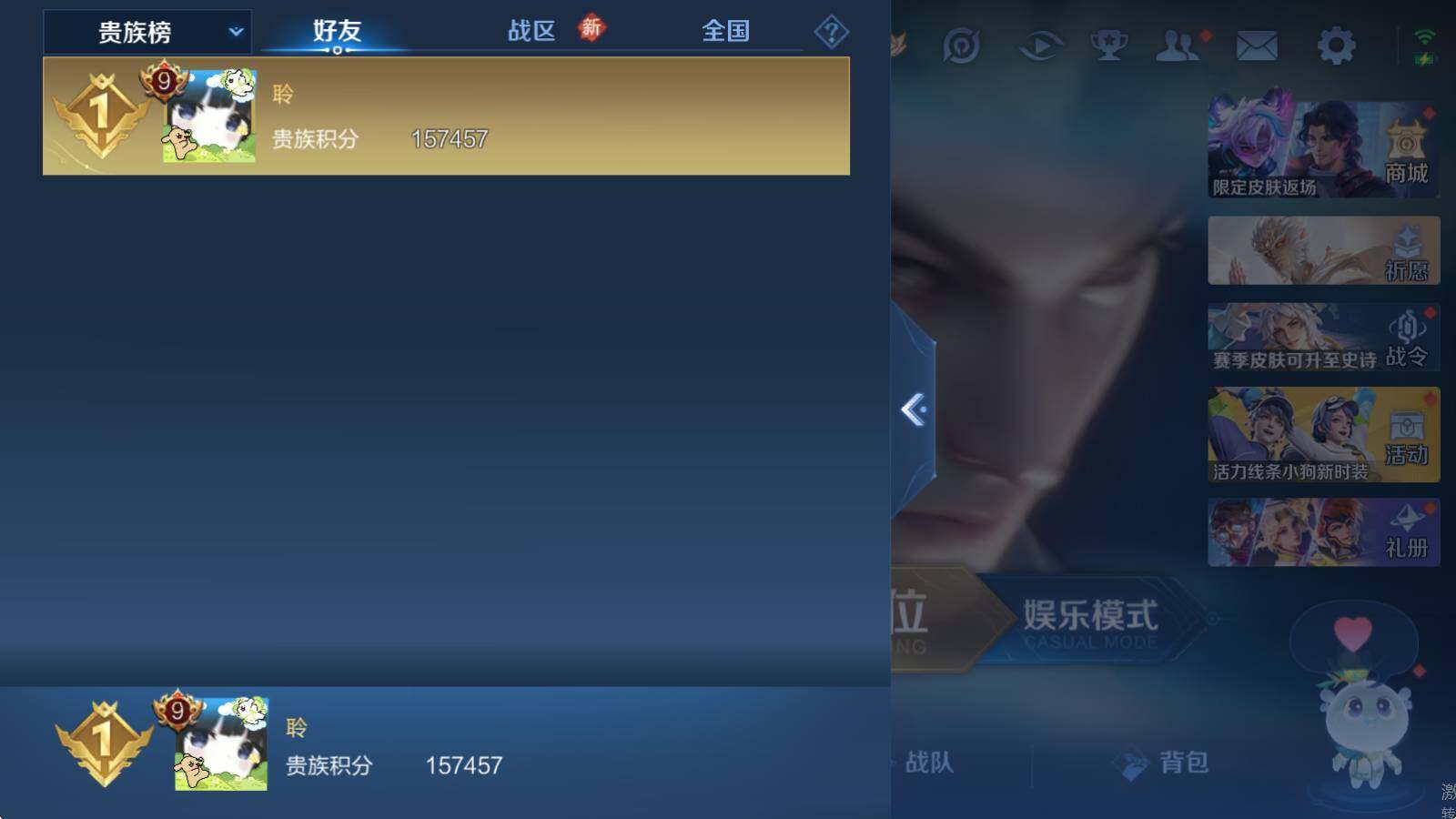 WZLE4104899王者荣耀账号详情图15