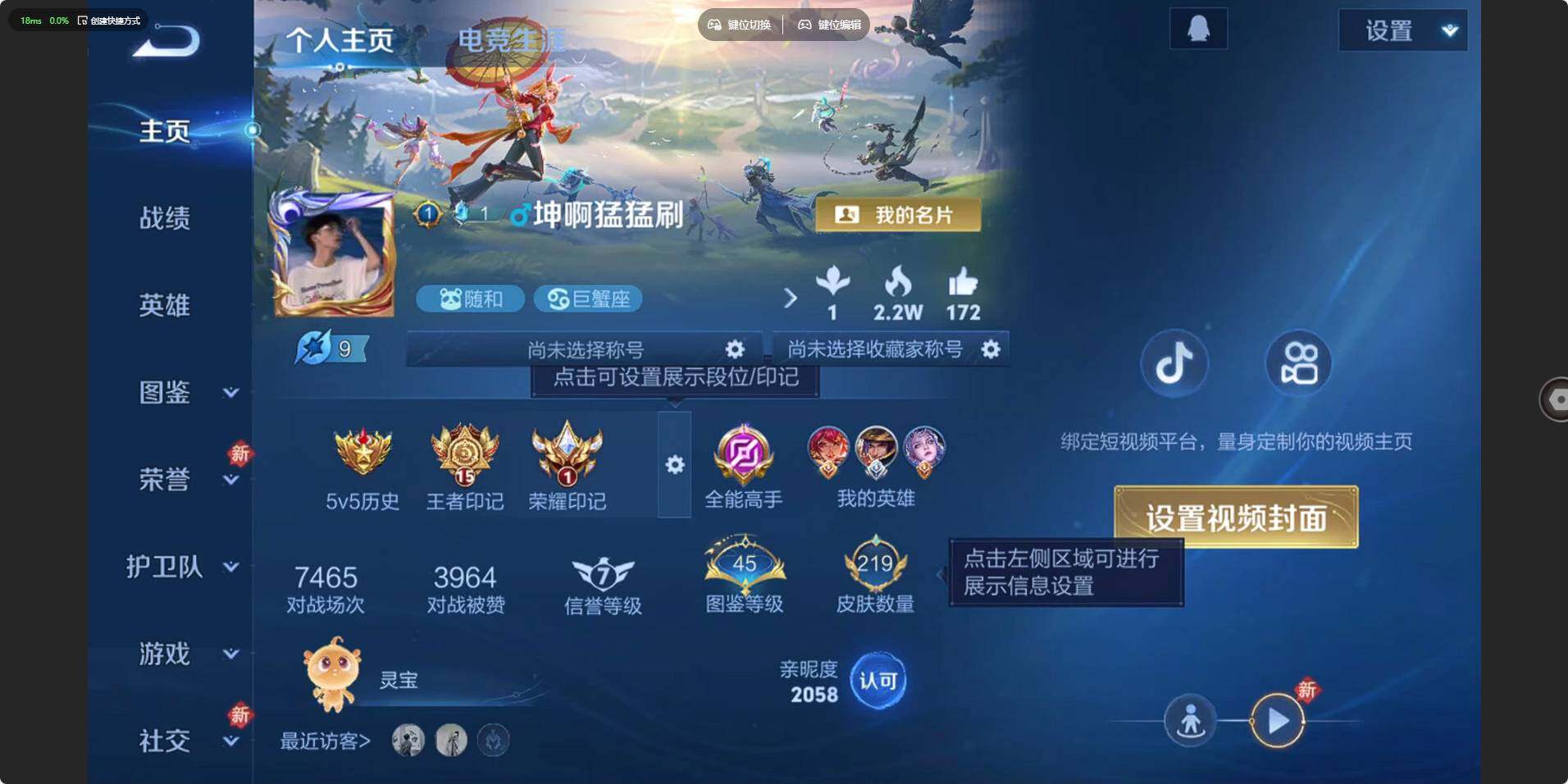 WZLX473208王者荣耀账号详情图8