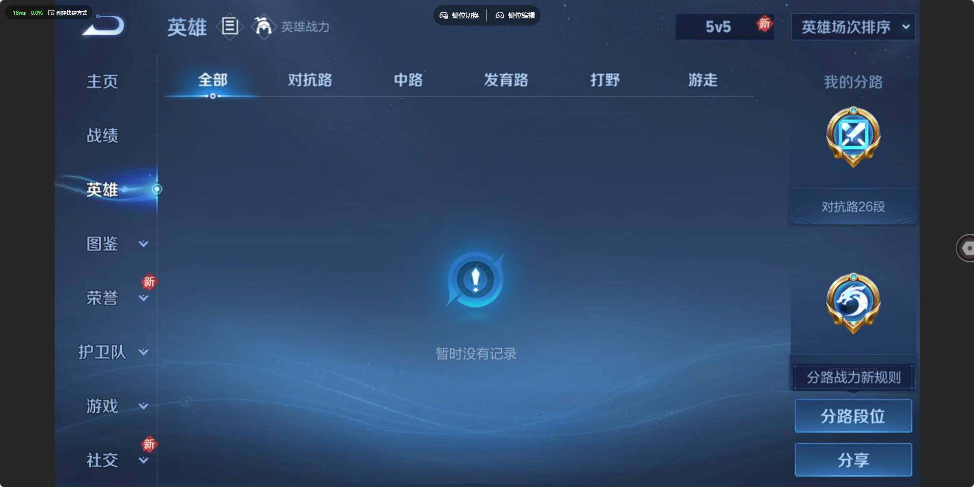 WZLX473208王者荣耀账号详情图9