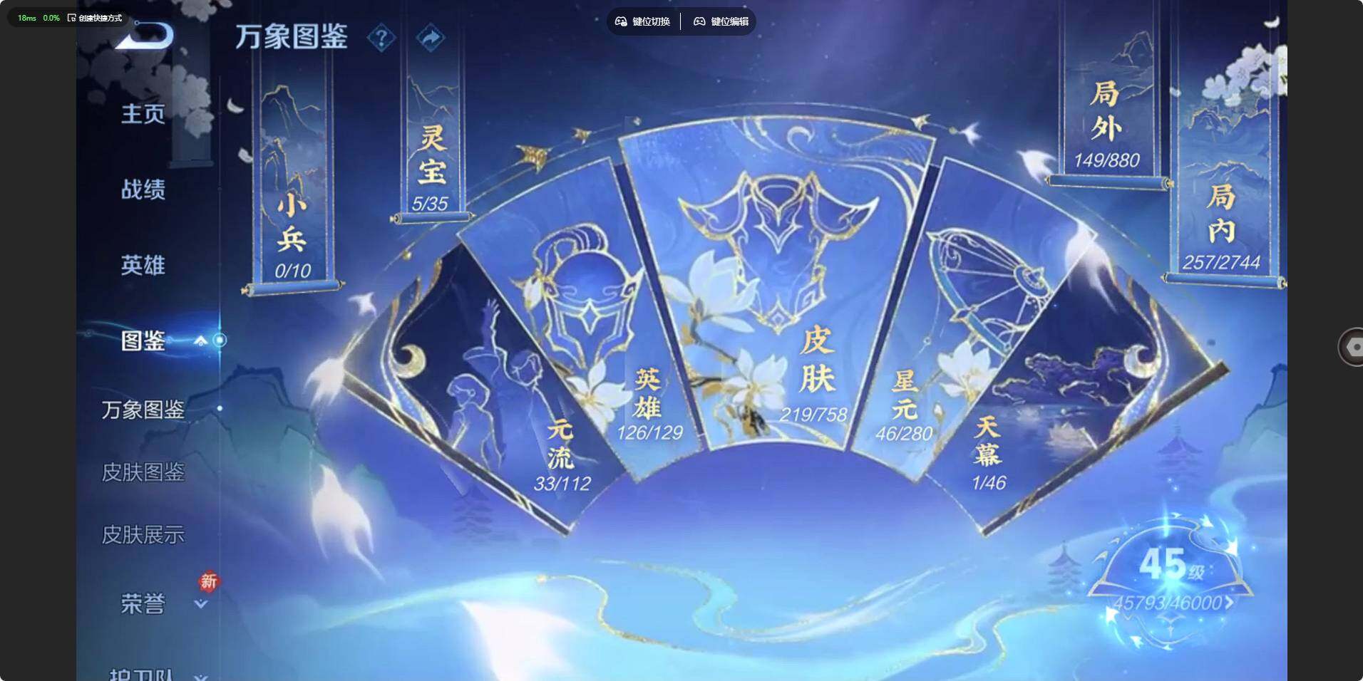 WZLX473208王者荣耀账号详情图10