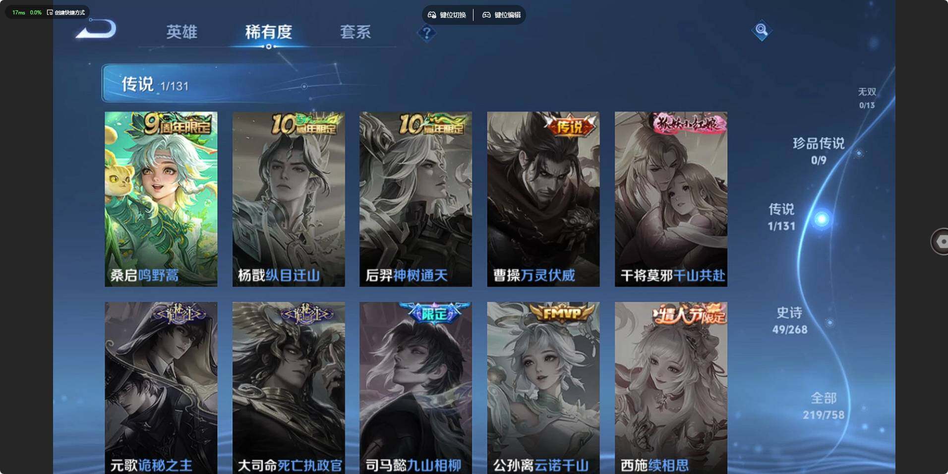 WZLX473208王者荣耀账号详情图12