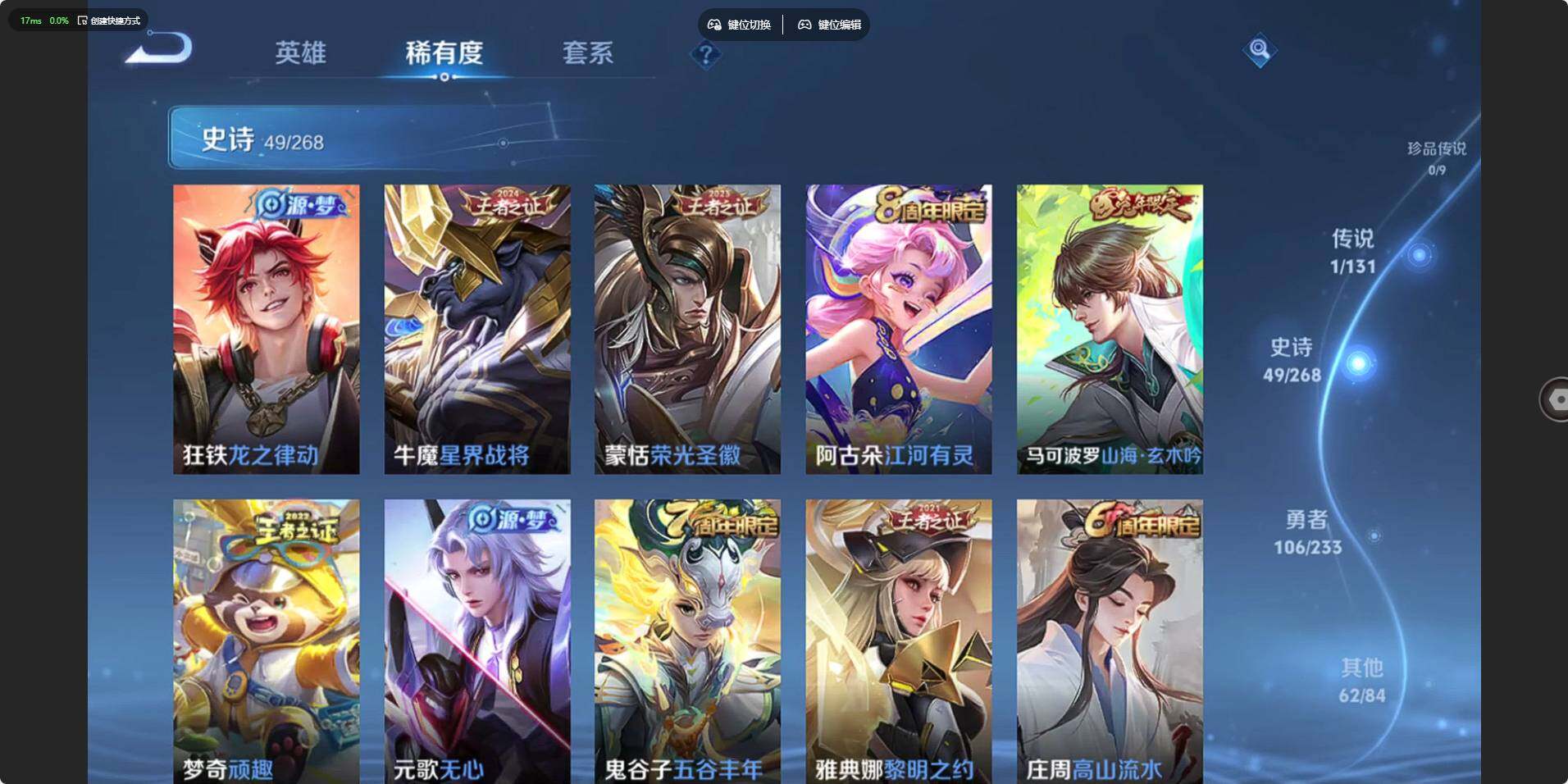 WZLX473208王者荣耀账号详情图13