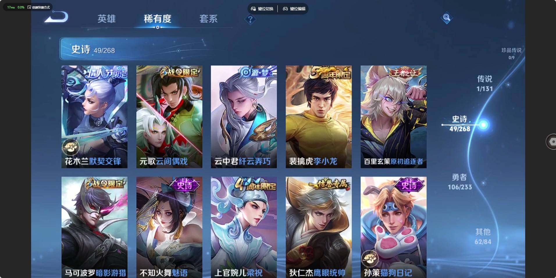 WZLX473208王者荣耀账号详情图14