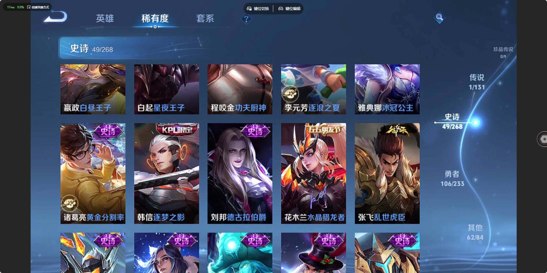 WZLX473208王者荣耀账号详情图15