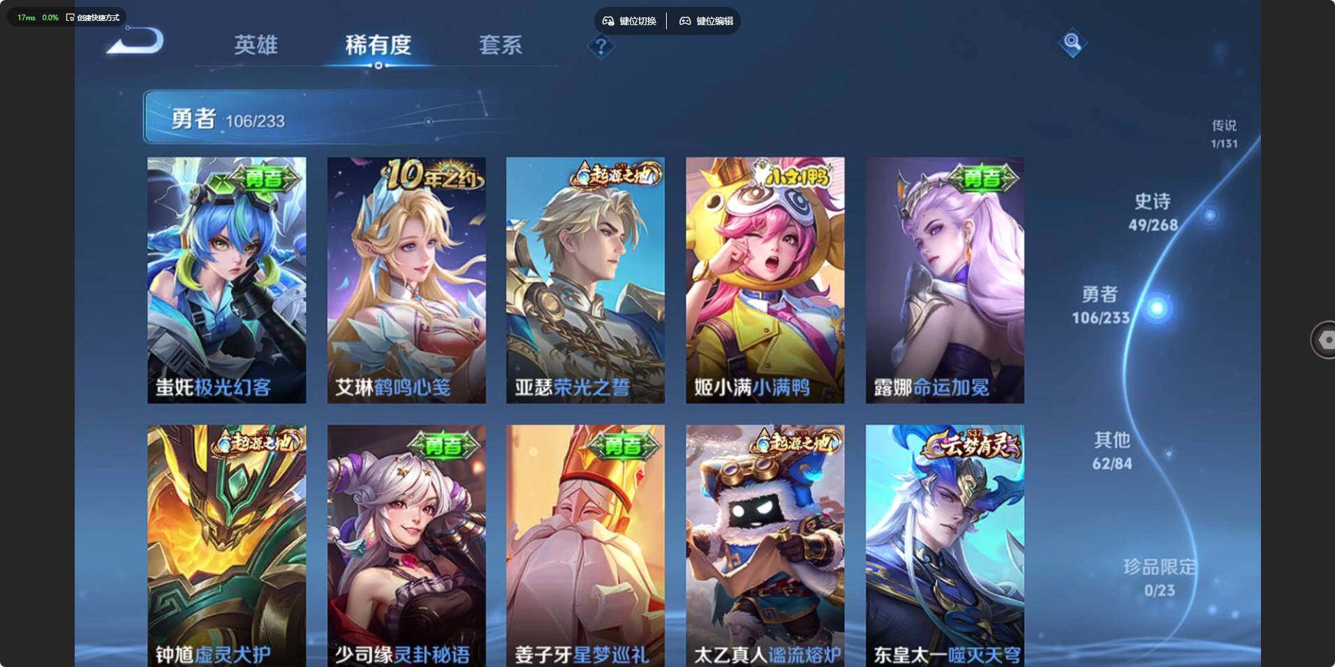 WZLX473208王者荣耀账号详情图16