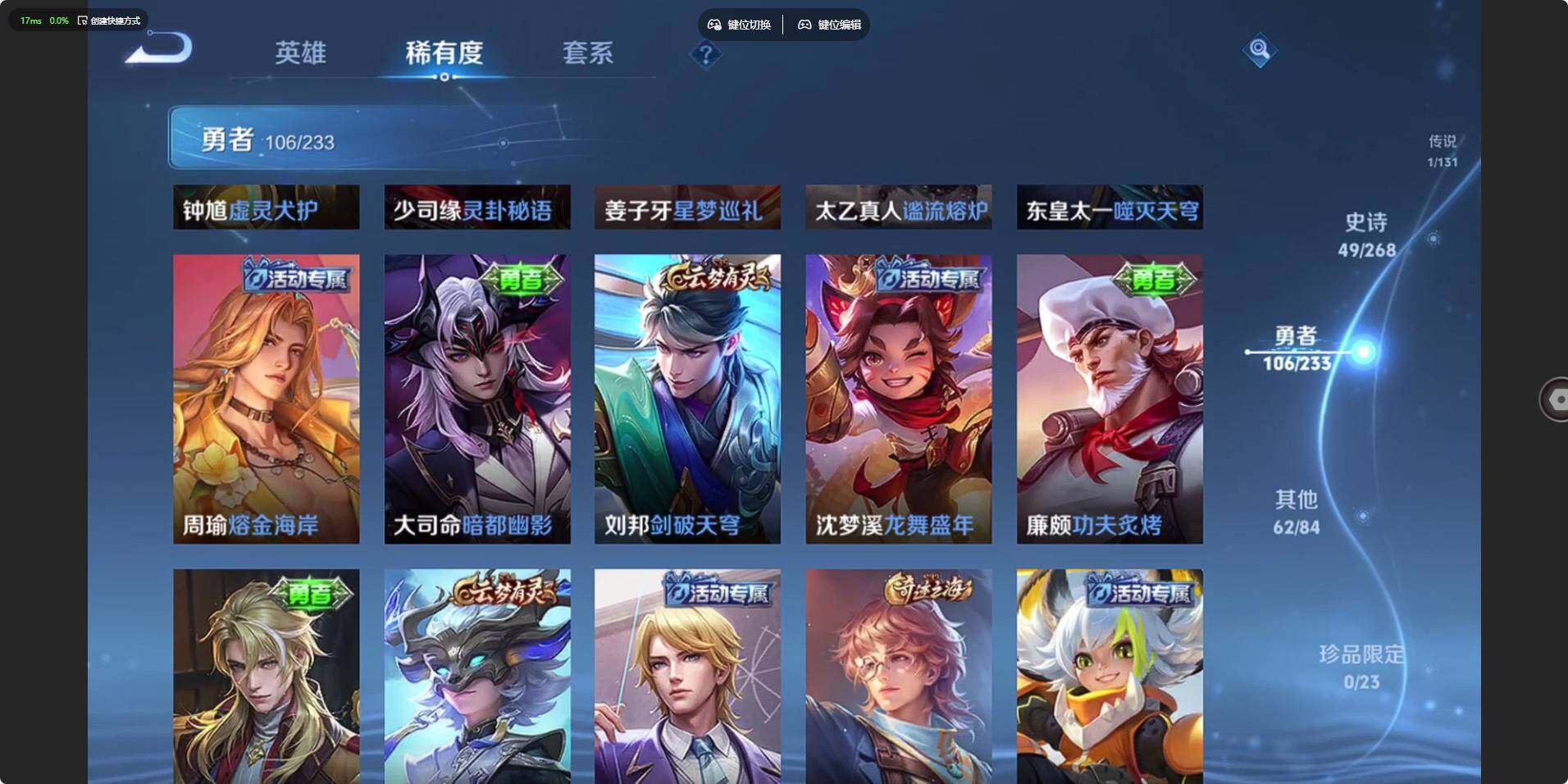 WZLX473208王者荣耀账号详情图17