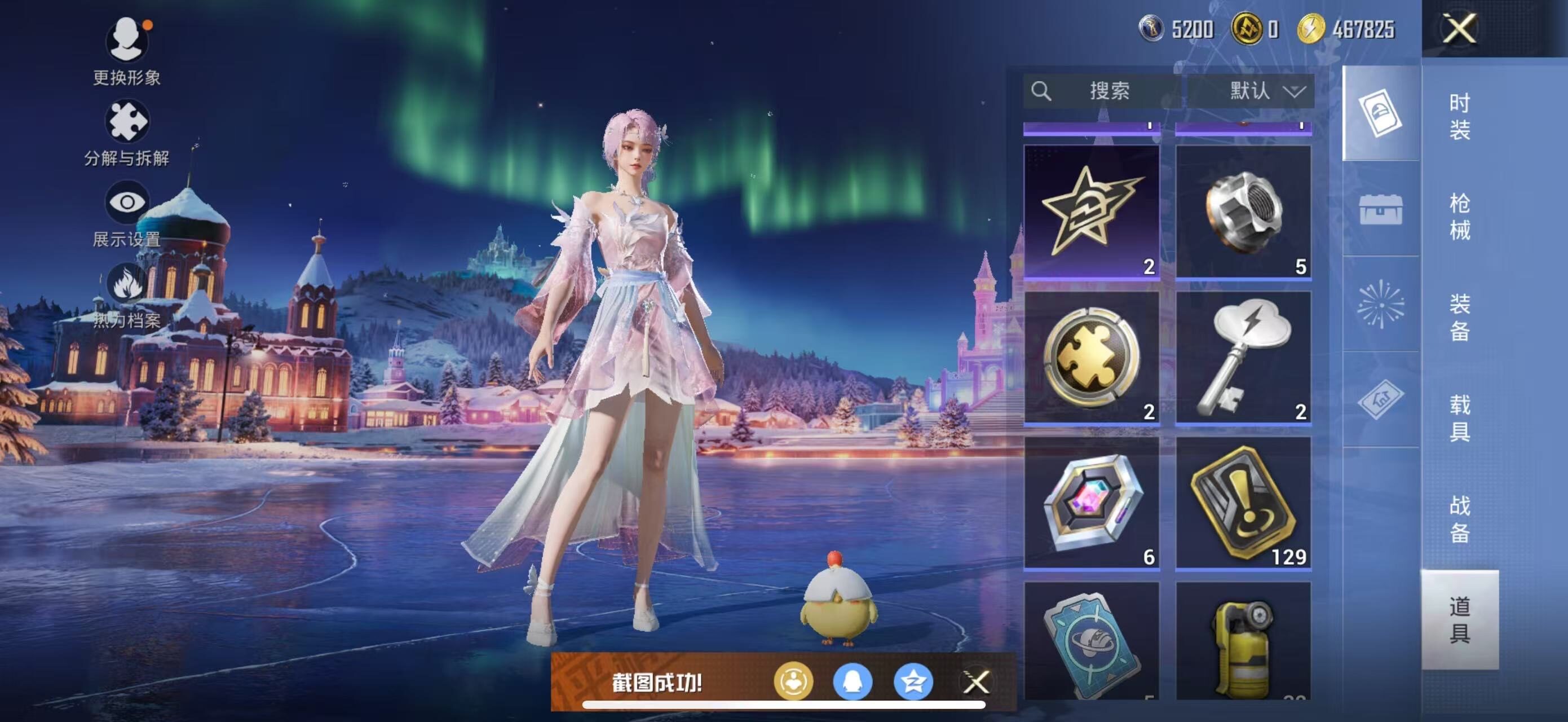 HPLE437447和平精英账号详情图9