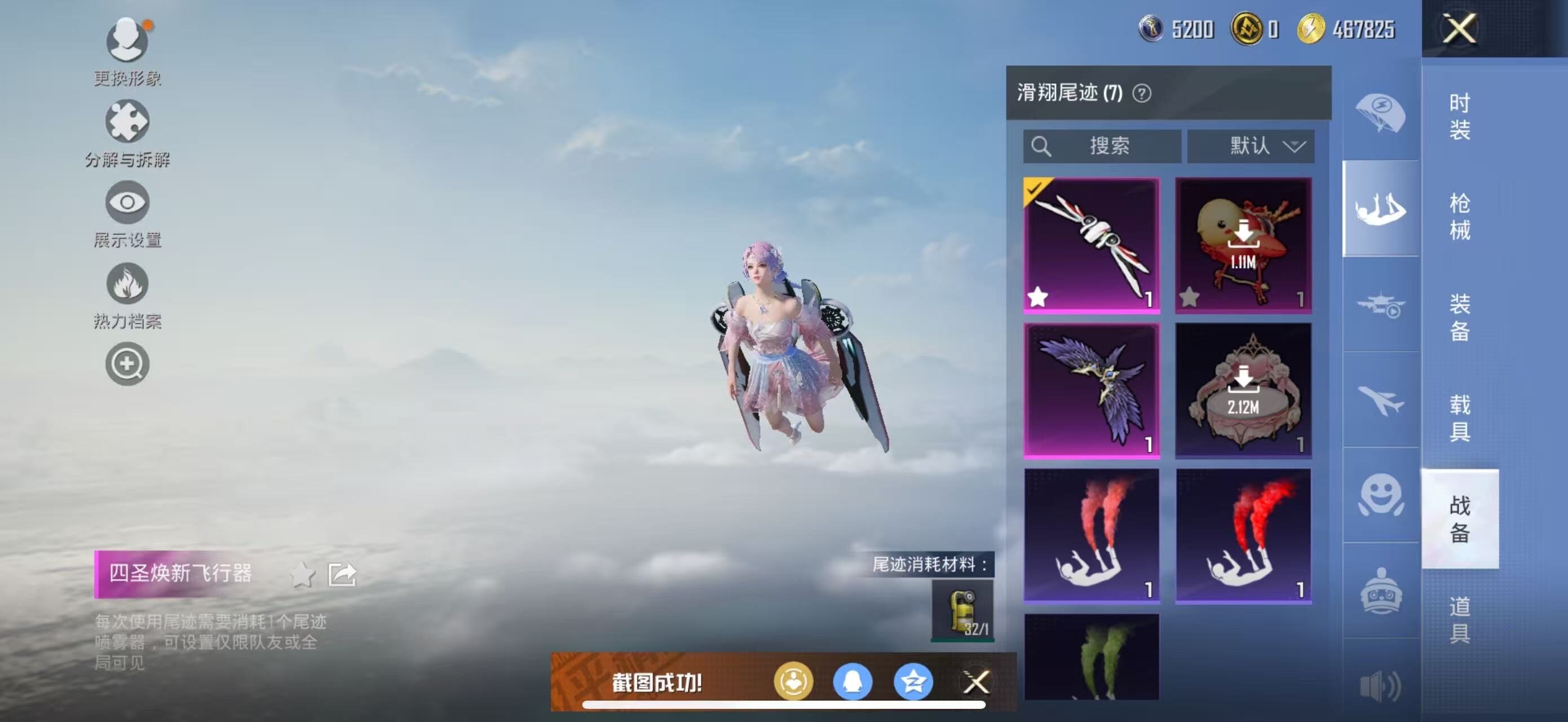 HPLE437447和平精英账号详情图10