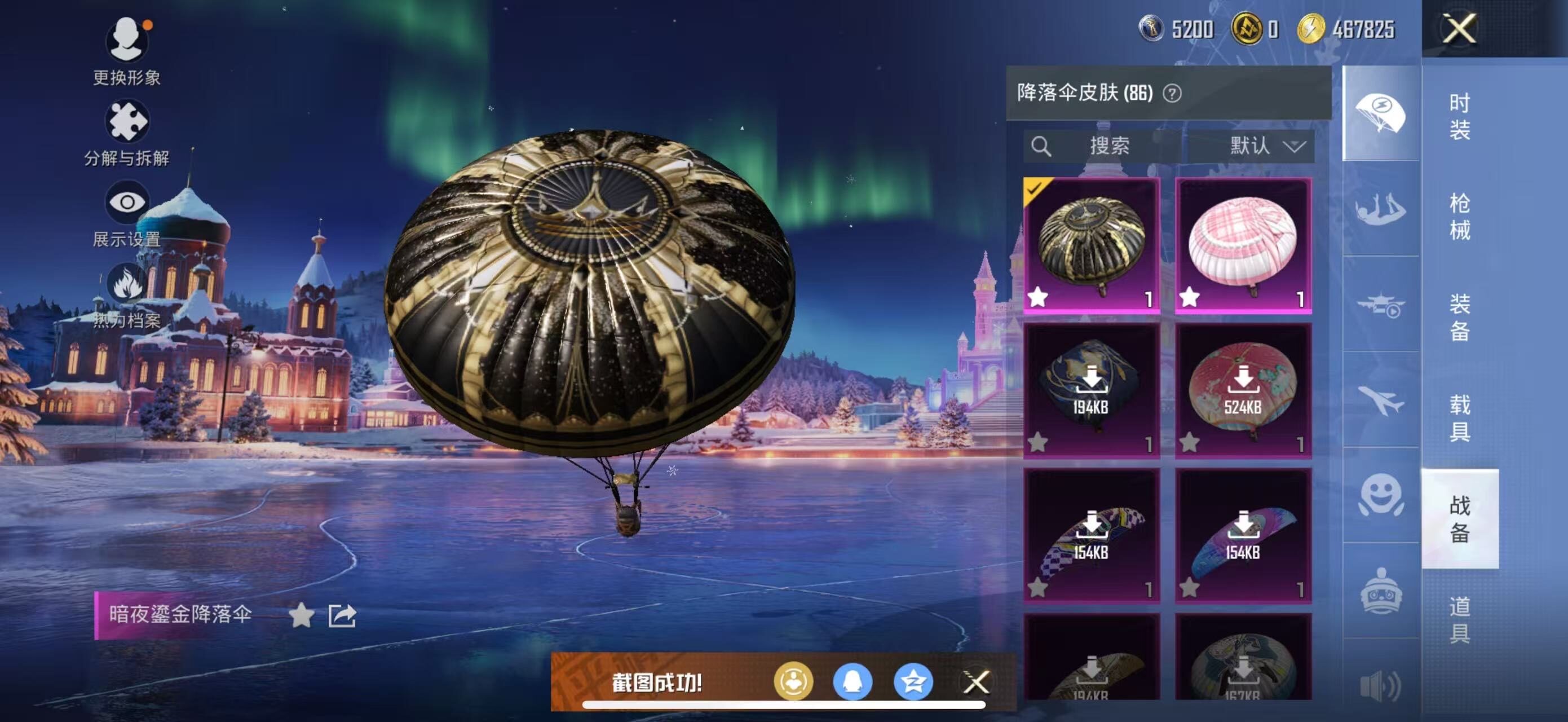 HPLE437447和平精英账号详情图11