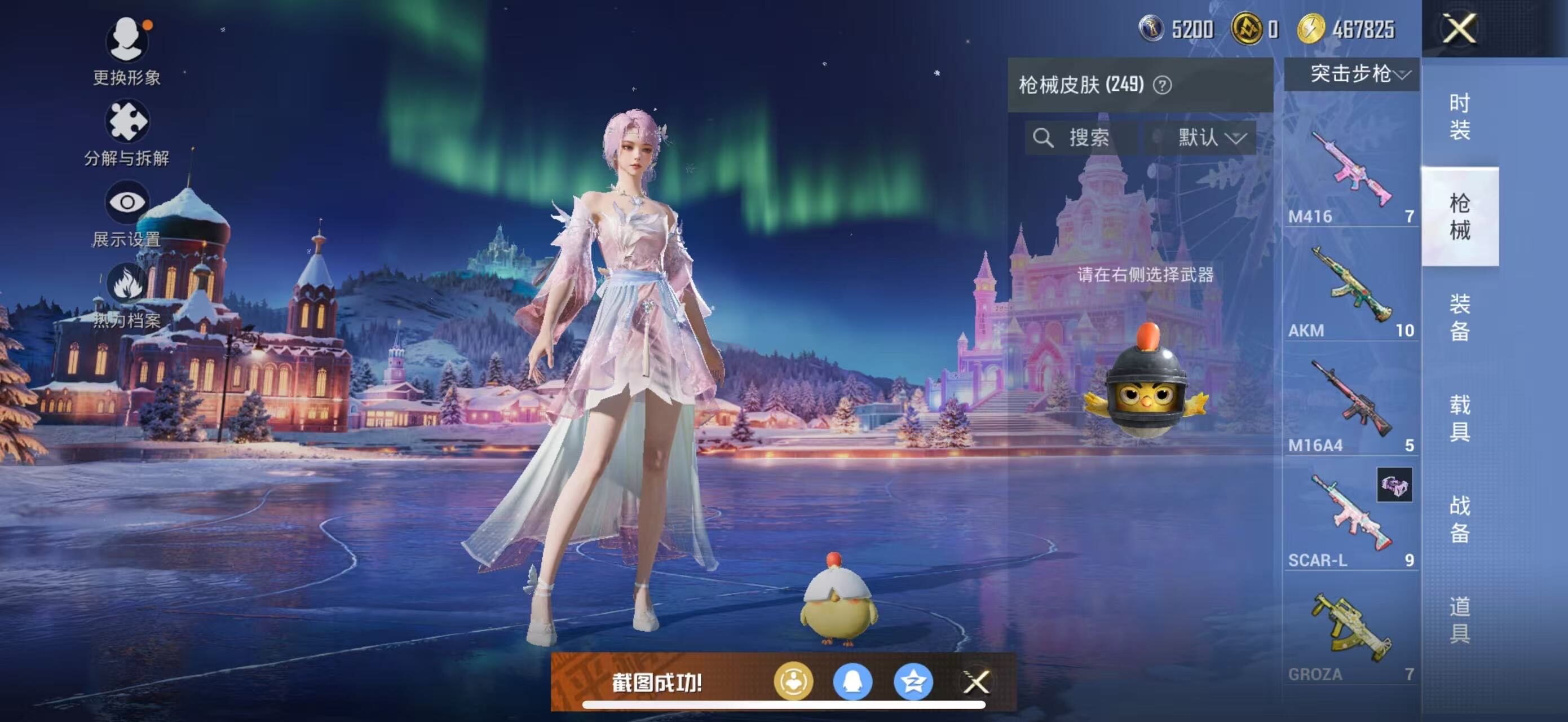 HPLE437447和平精英账号详情图13