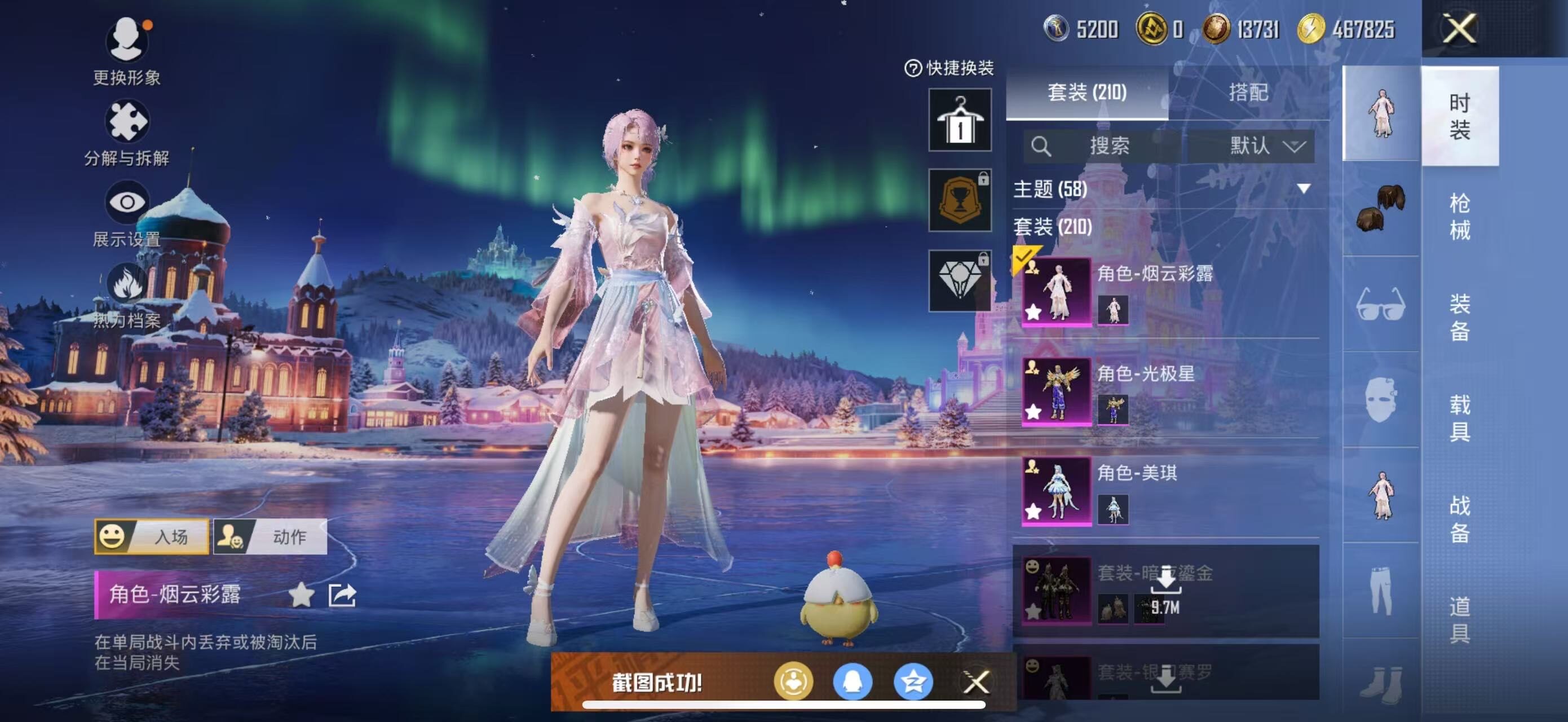 HPLE437447和平精英账号详情图14