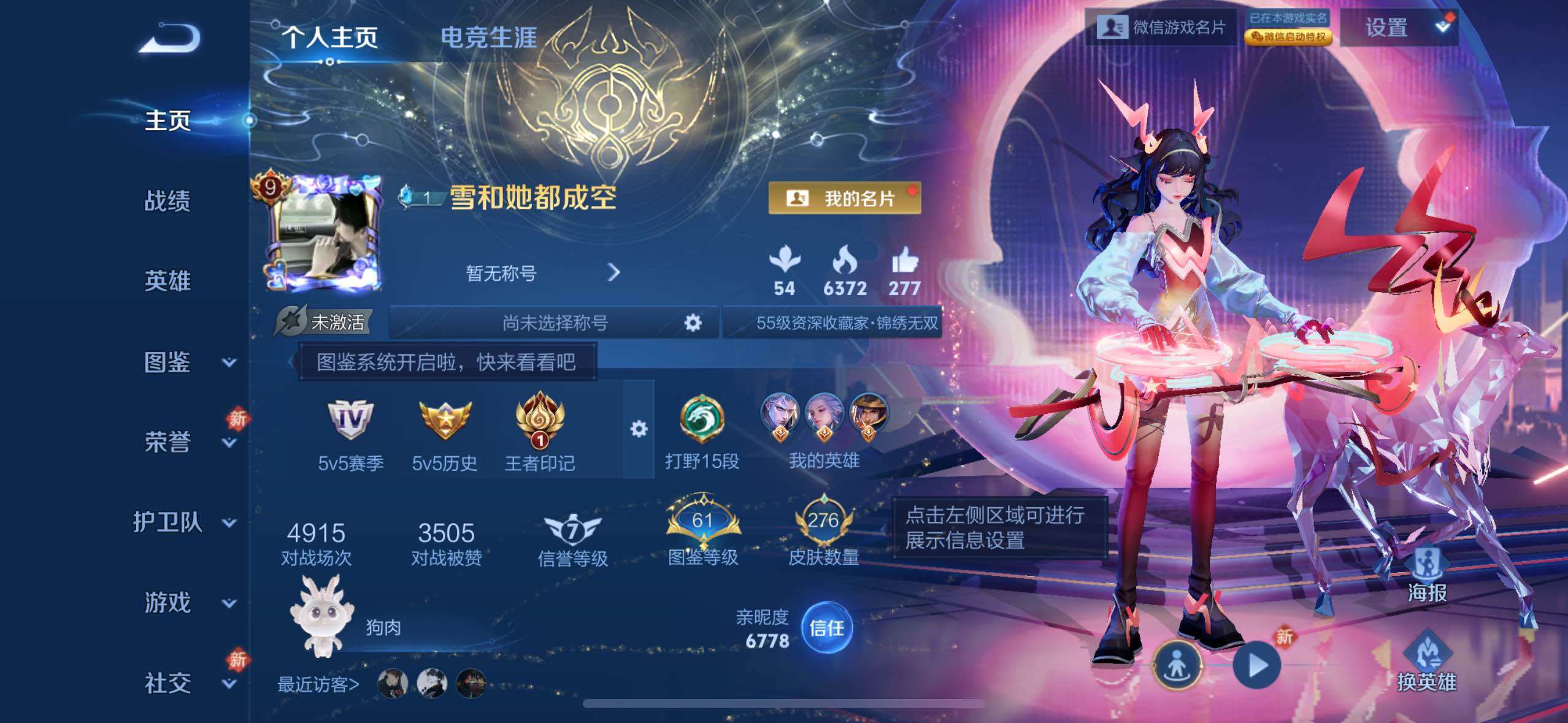 WZCMW477066王者荣耀账号详情图2