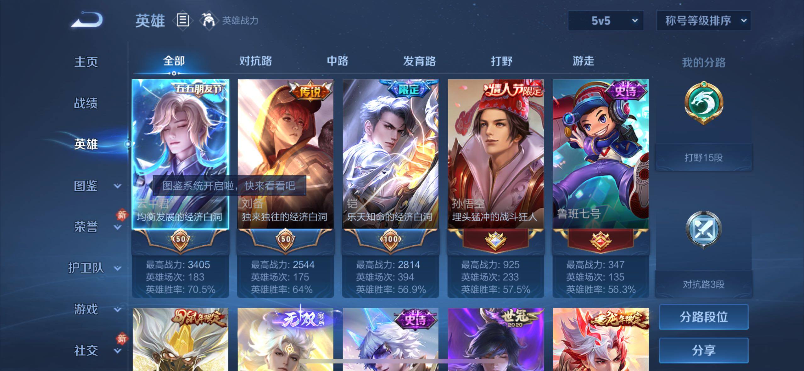 WZCMW477066王者荣耀账号详情图3