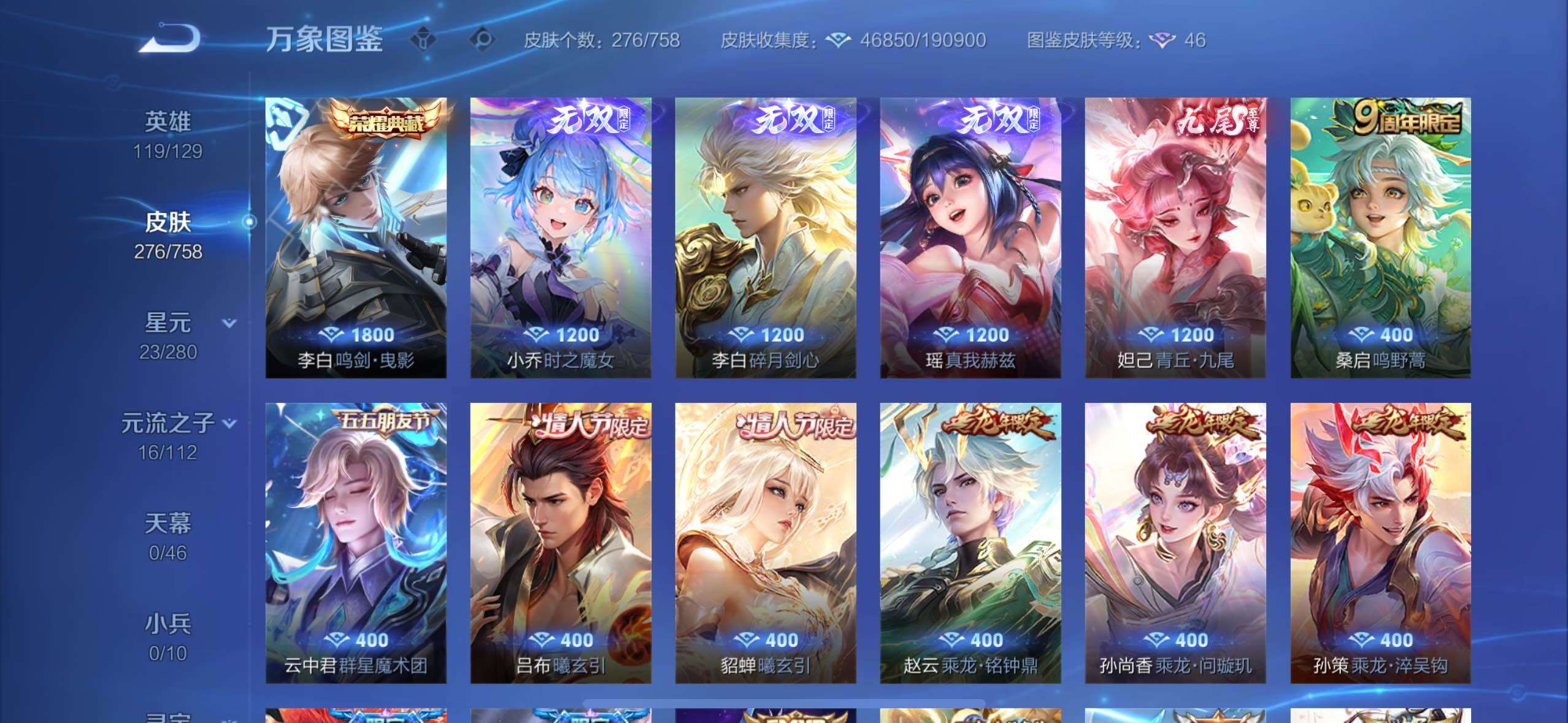 WZCMW477066王者荣耀账号详情图6