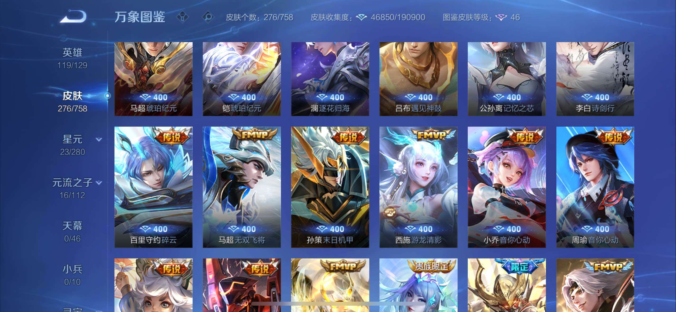 WZCMW477066王者荣耀账号详情图7