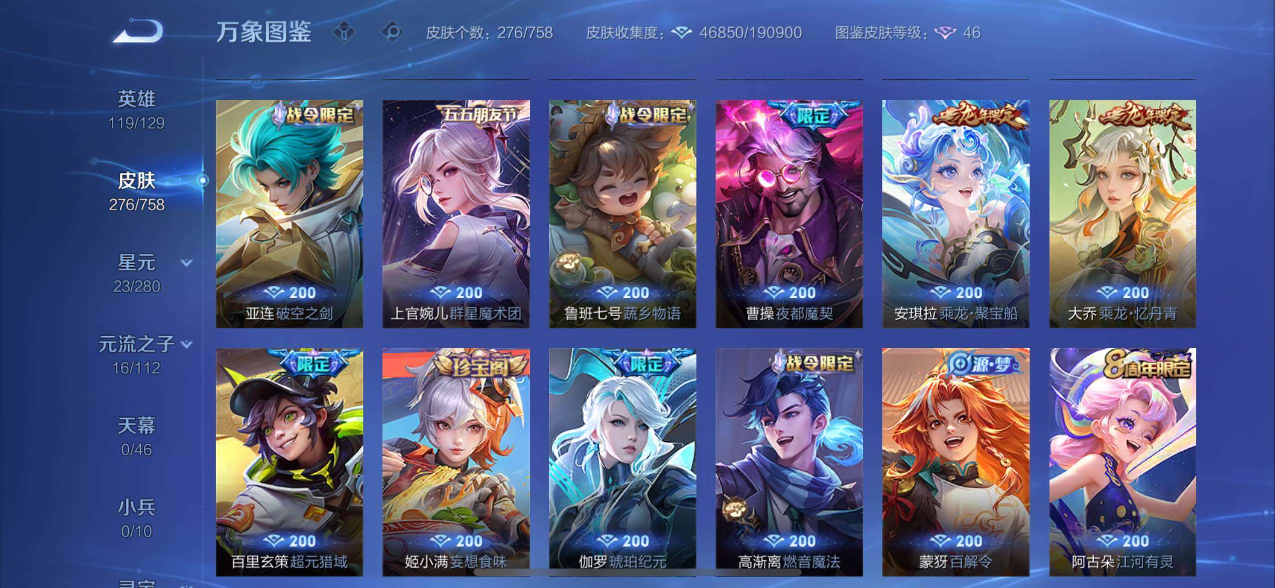 WZCMW477066王者荣耀账号详情图9