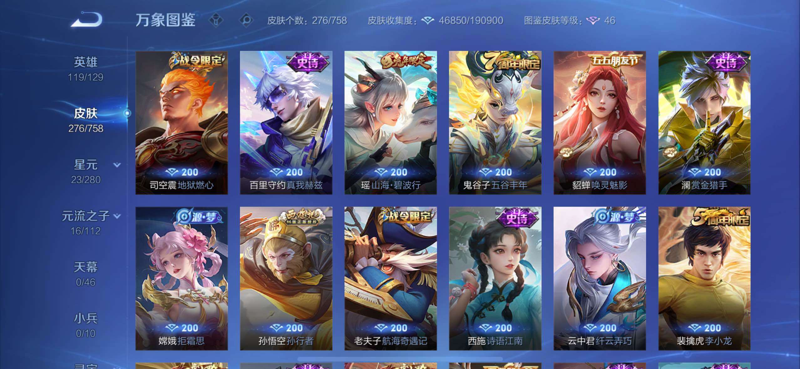 WZCMW477066王者荣耀账号详情图10