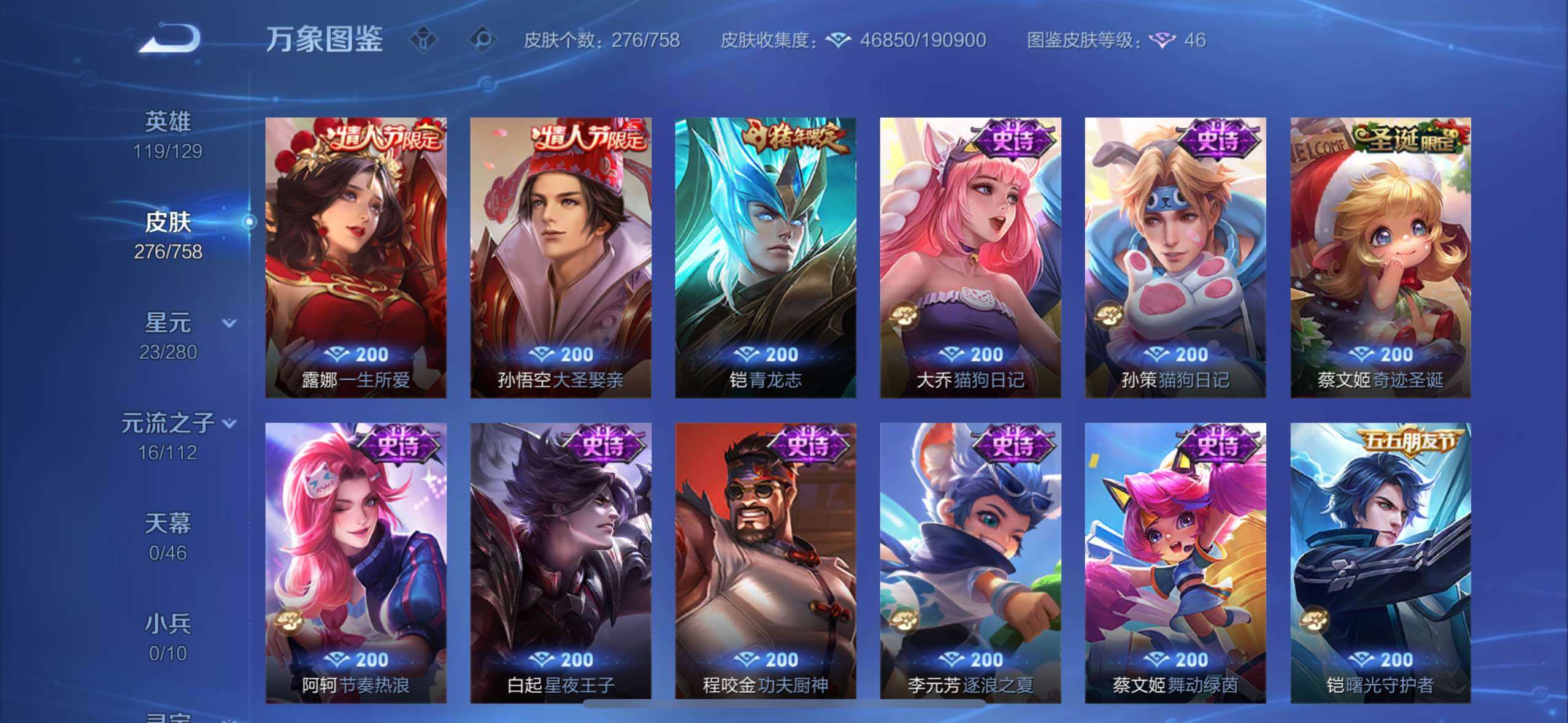 WZCMW477066王者荣耀账号详情图12