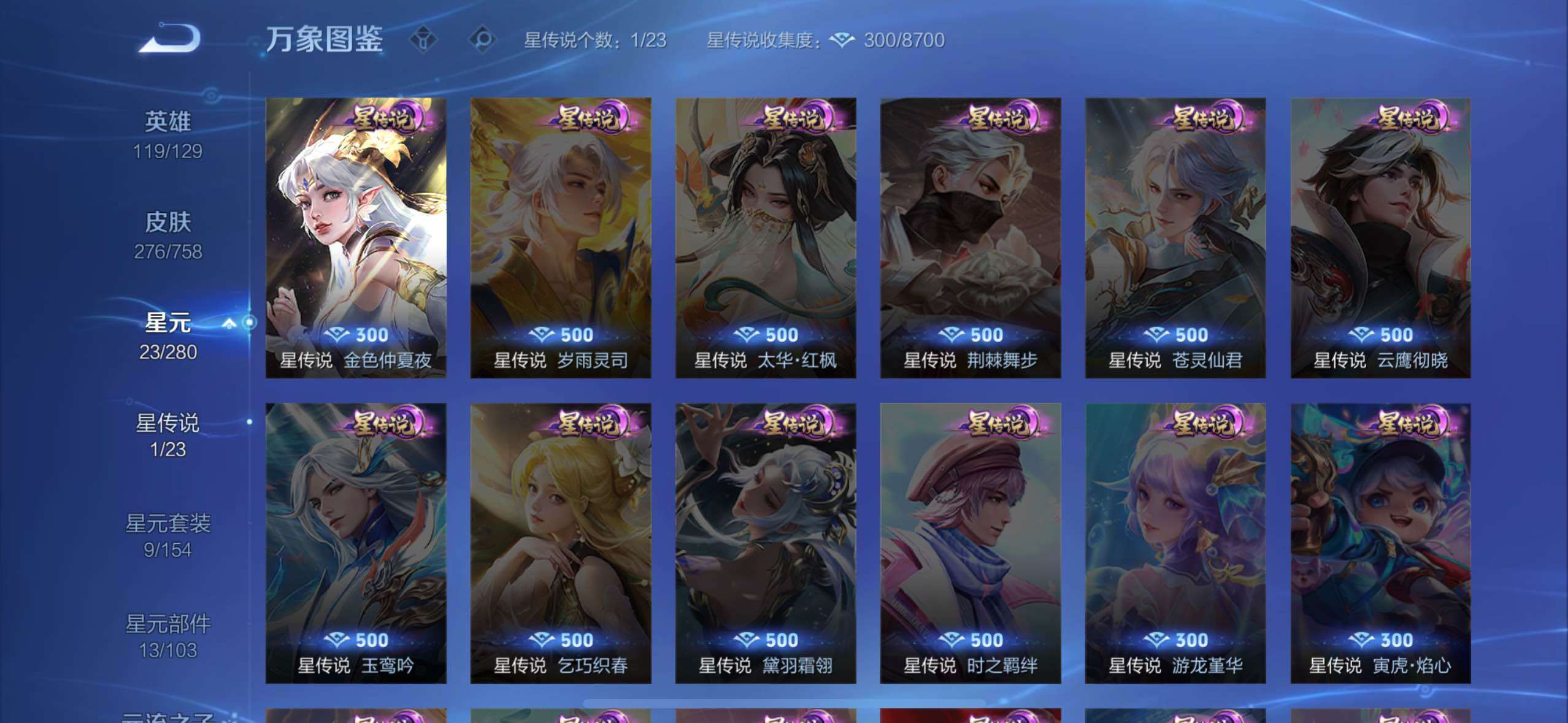 WZCMW477066王者荣耀账号详情图13