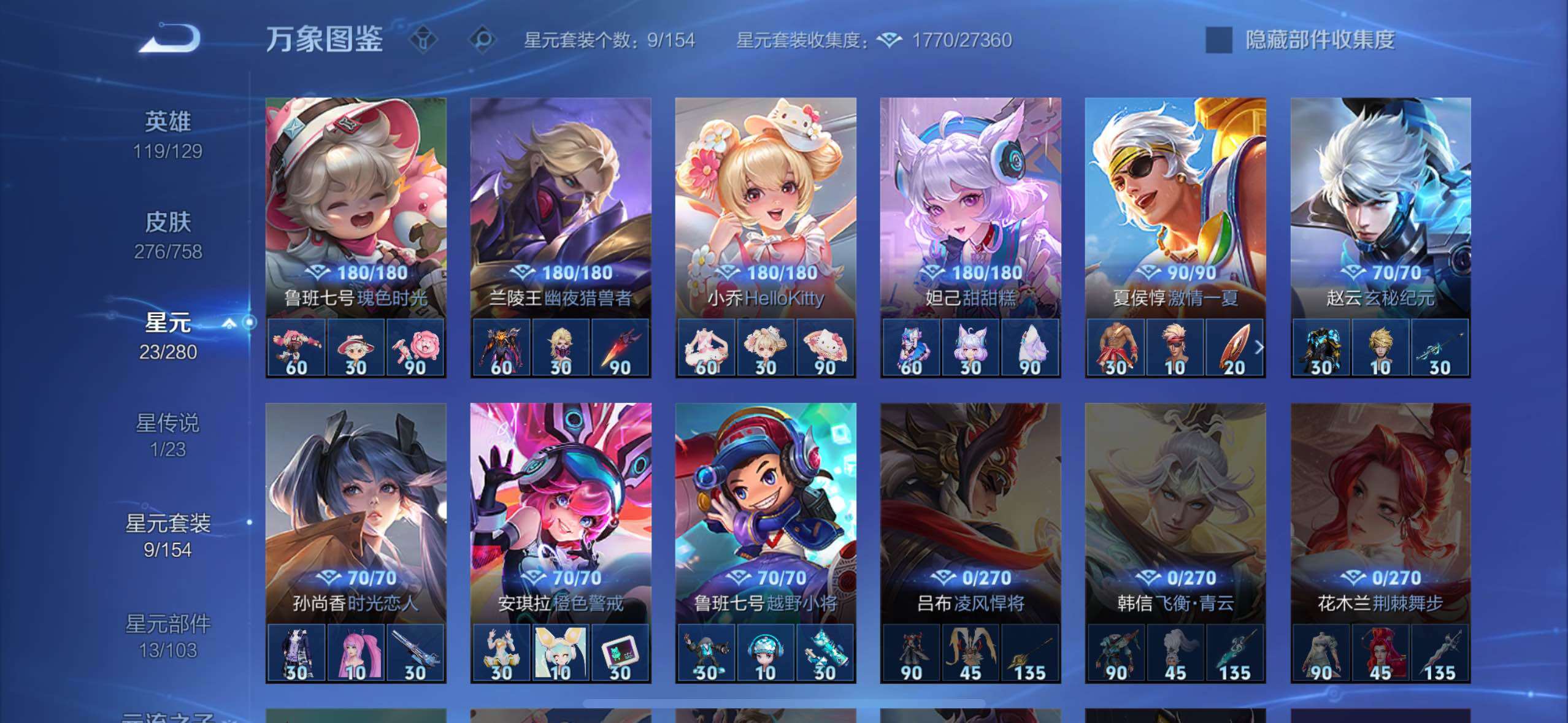 WZCMW477066王者荣耀账号详情图14