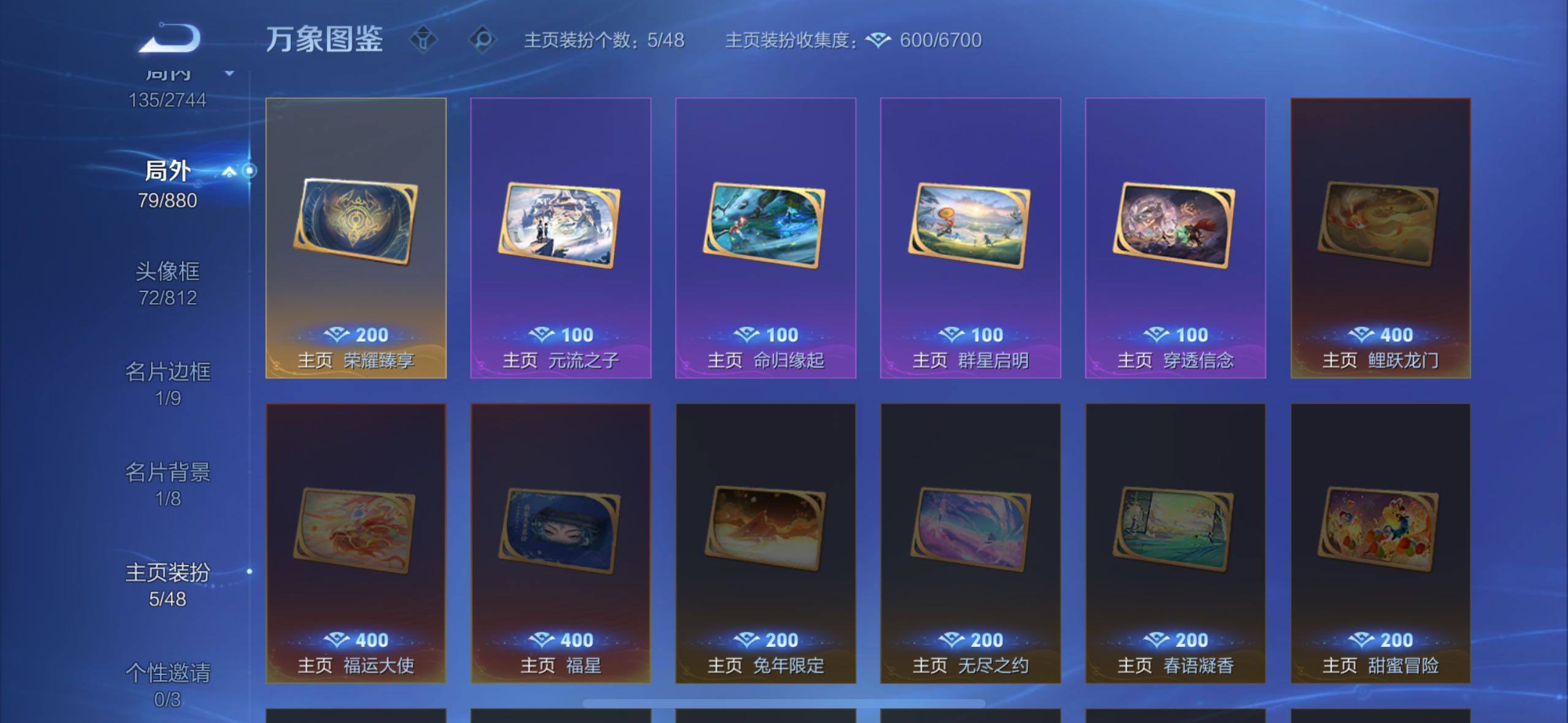 WZCMW477066王者荣耀账号详情图18