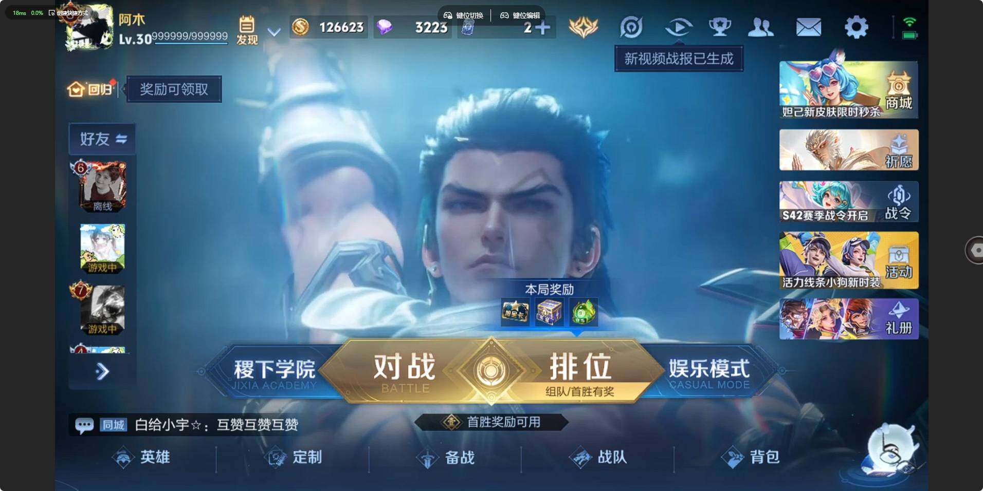 WZLX4109286王者荣耀账号详情图6