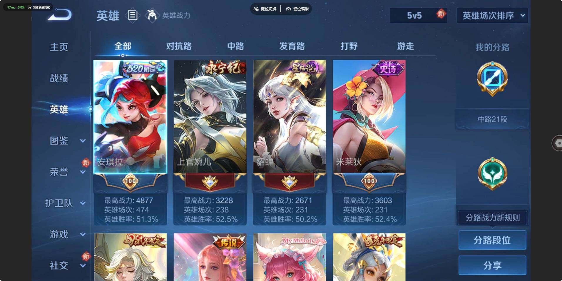 WZLX4109286王者荣耀账号详情图8