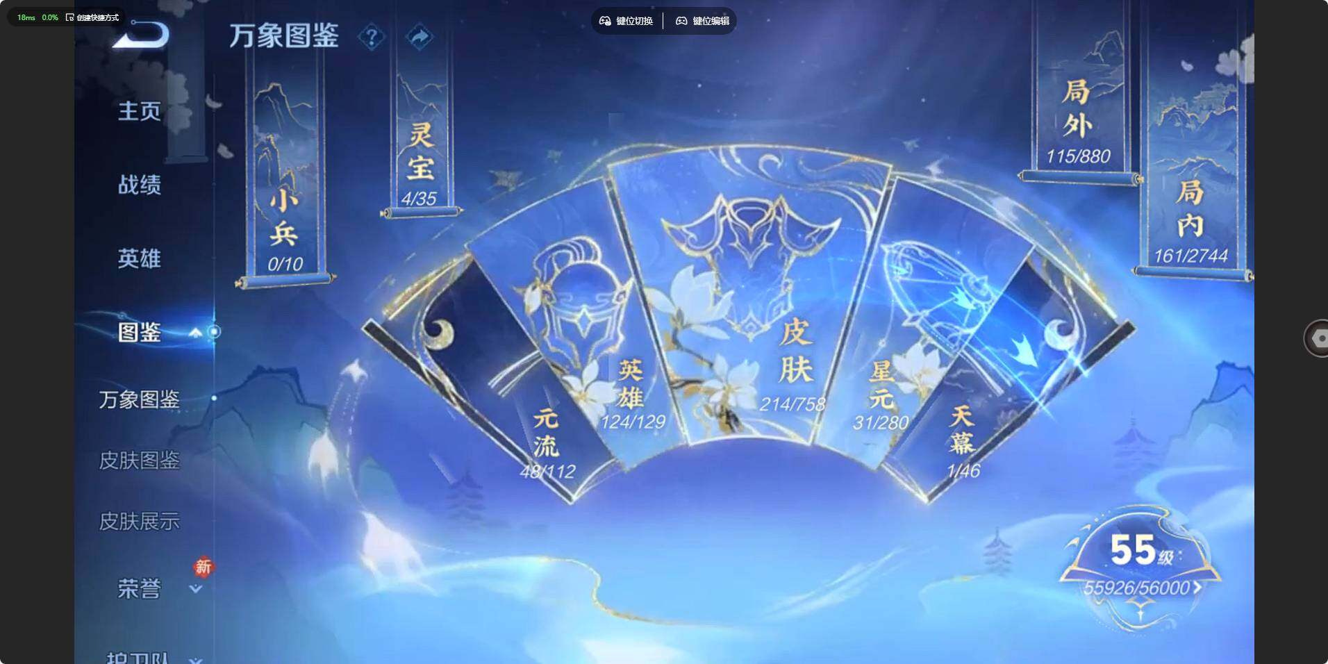 WZLX4109286王者荣耀账号详情图10