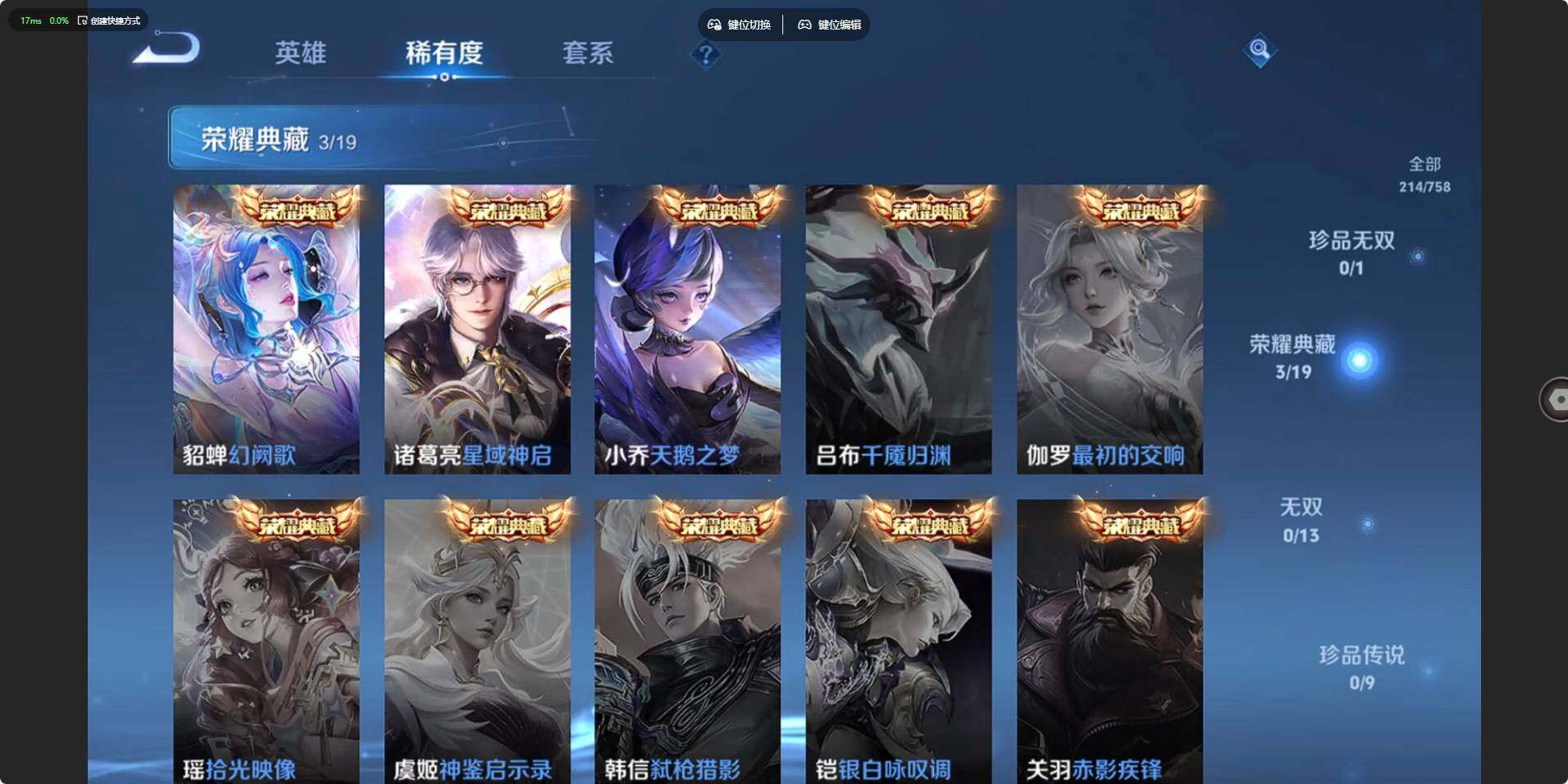 WZLX4109286王者荣耀账号详情图11