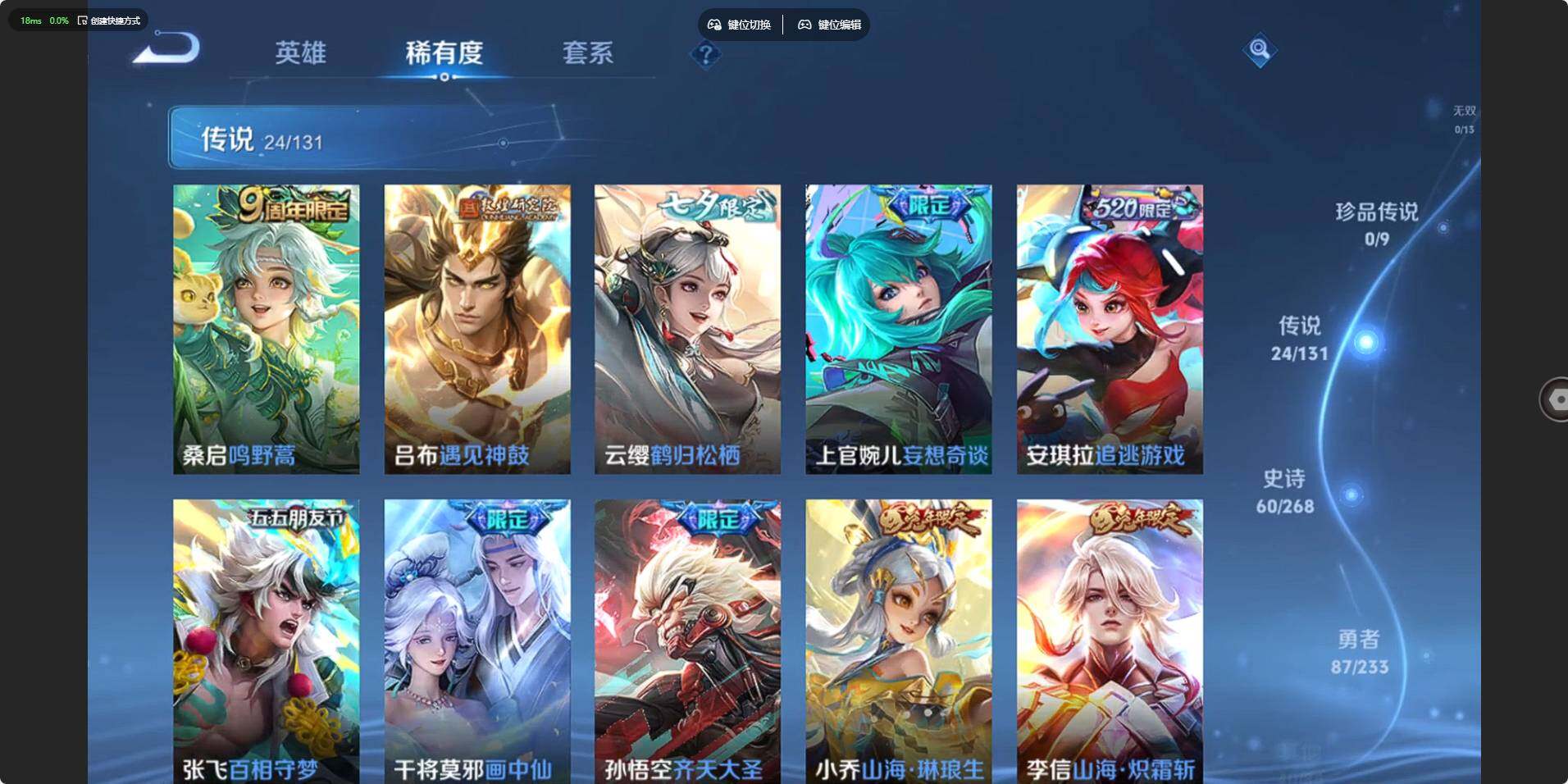 WZLX4109286王者荣耀账号详情图12