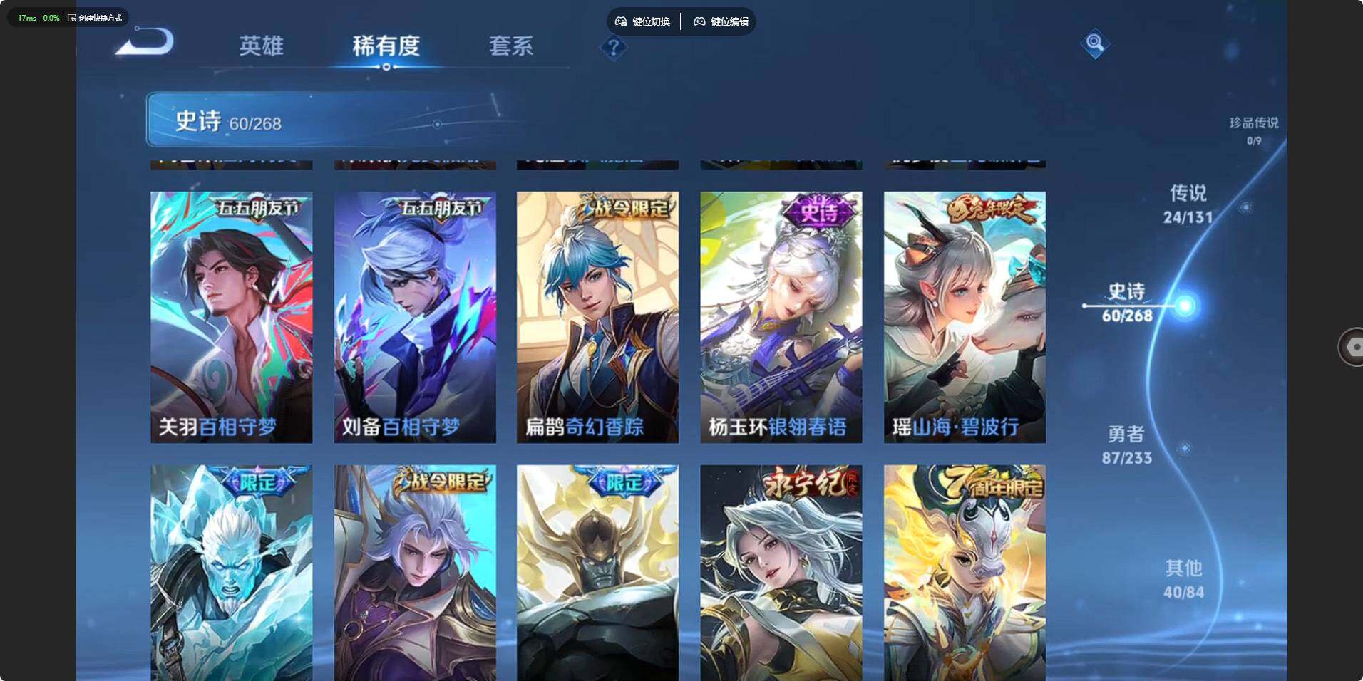 WZLX4109286王者荣耀账号详情图15